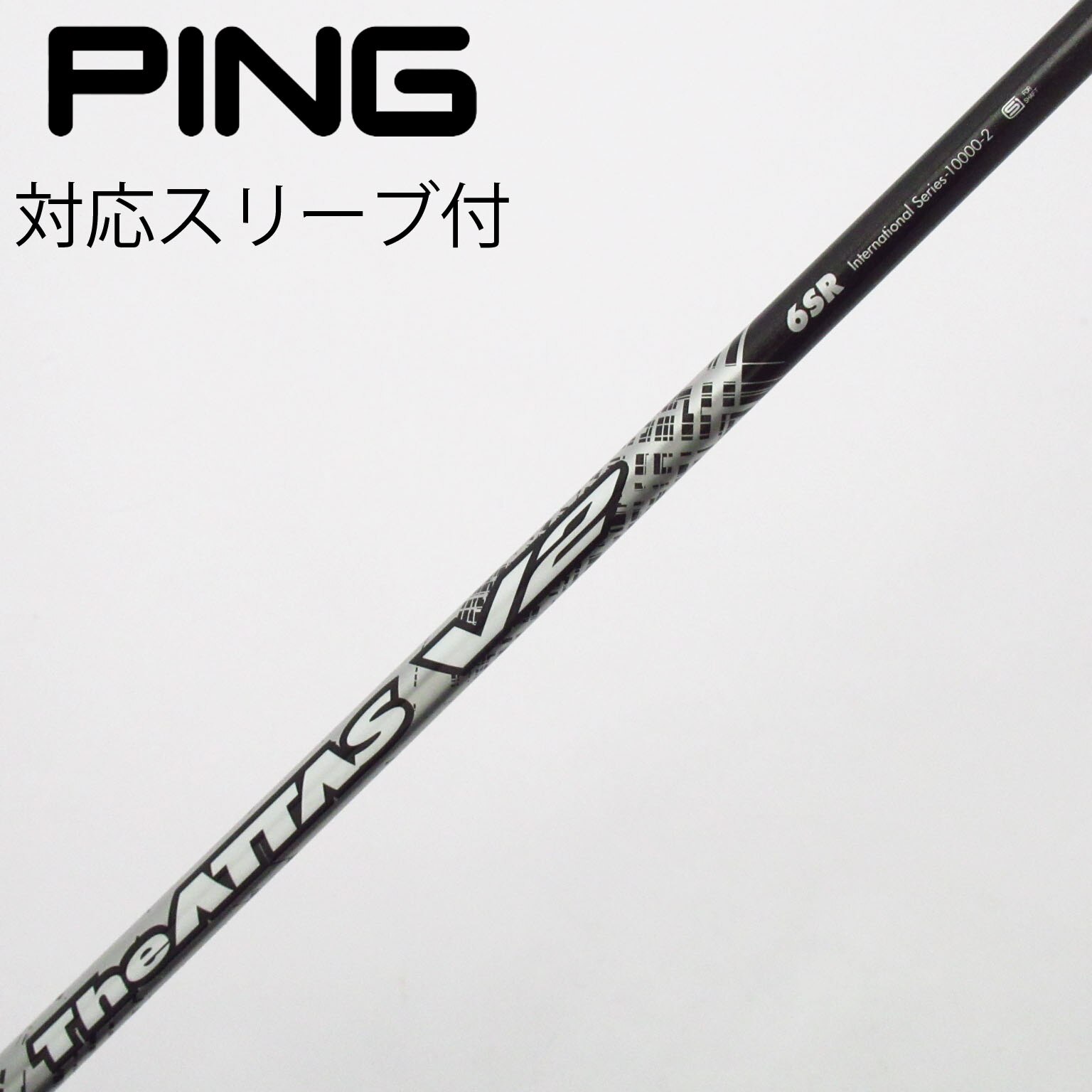 中古】ATTAS(アッタス) シャフト・スリーブ (USTマミヤ) 通販｜GDO中古