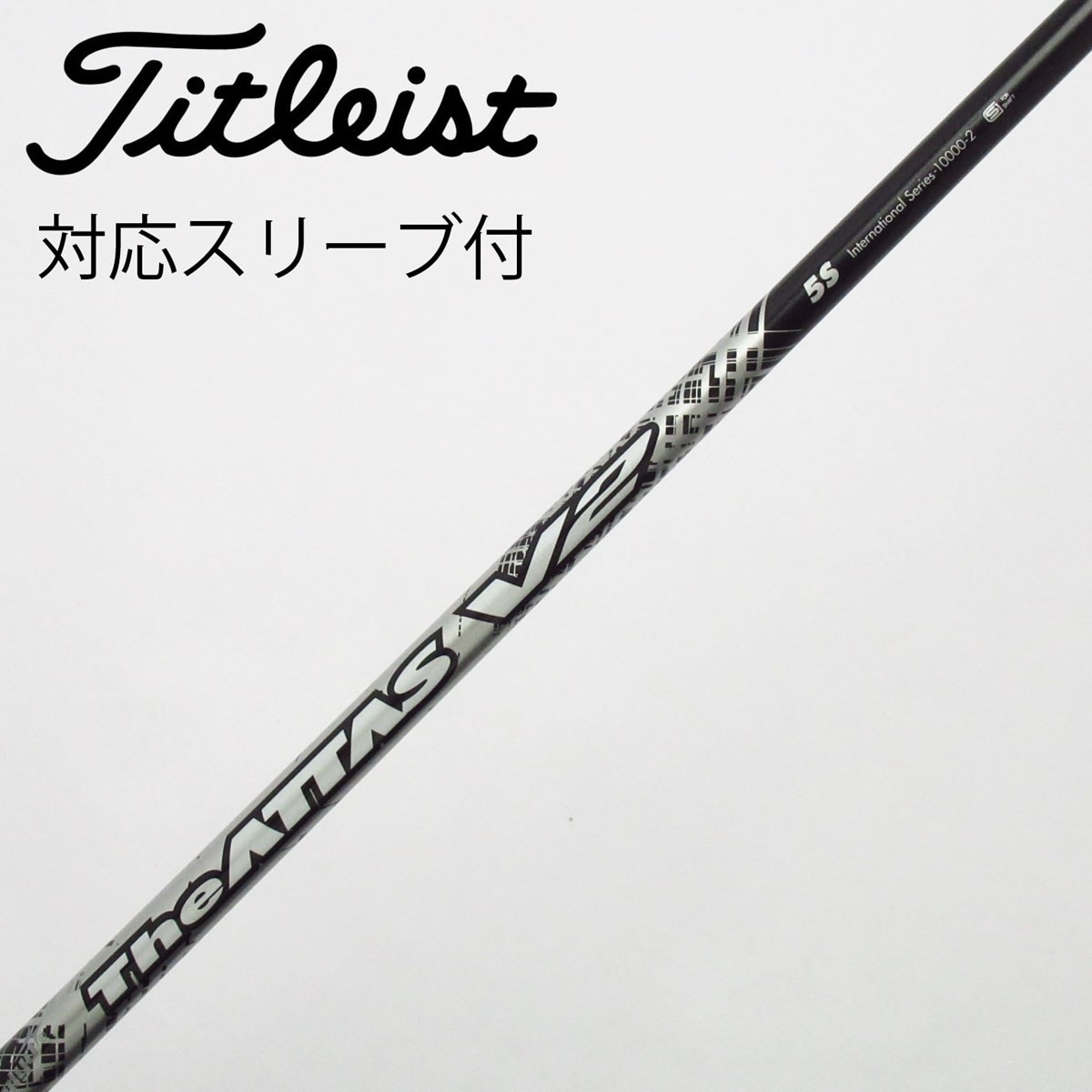 中古】THE ATTAS V2 ドライバー用_スリーブ付 THE ATTAS V2 5 S C