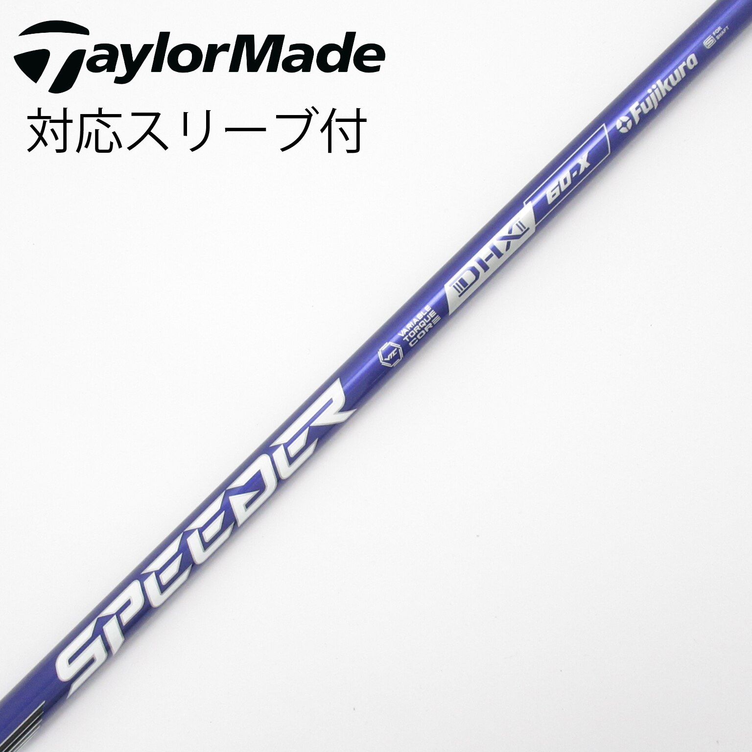 中古】スピーダー シャフト・スリーブ (フジクラ) 通販｜GDO中古ゴルフ