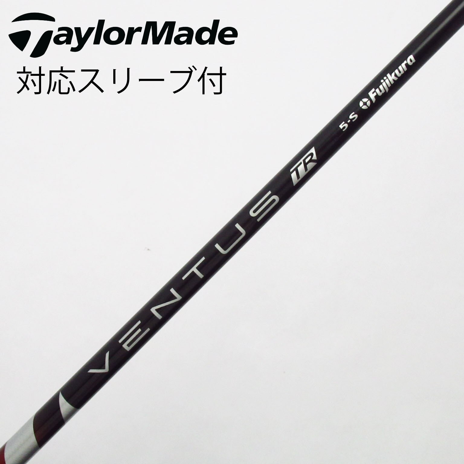 中古】フジクラ シャフト ドライバー用_スリーブ付 VENTUS TR 中古】フジクラ シャフト ドライバー用_スリーブ付 VENTUS TR