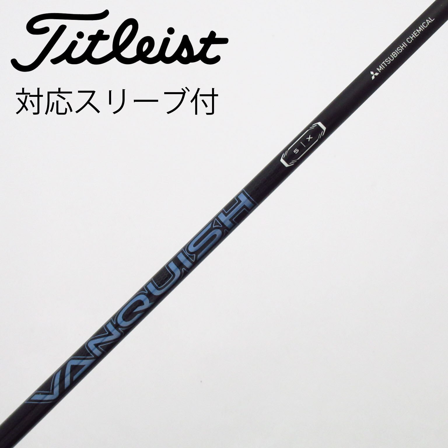 中古】VANQUISH ドライバー用_スリーブ付 VANQUISH 5 X C(シャフト
