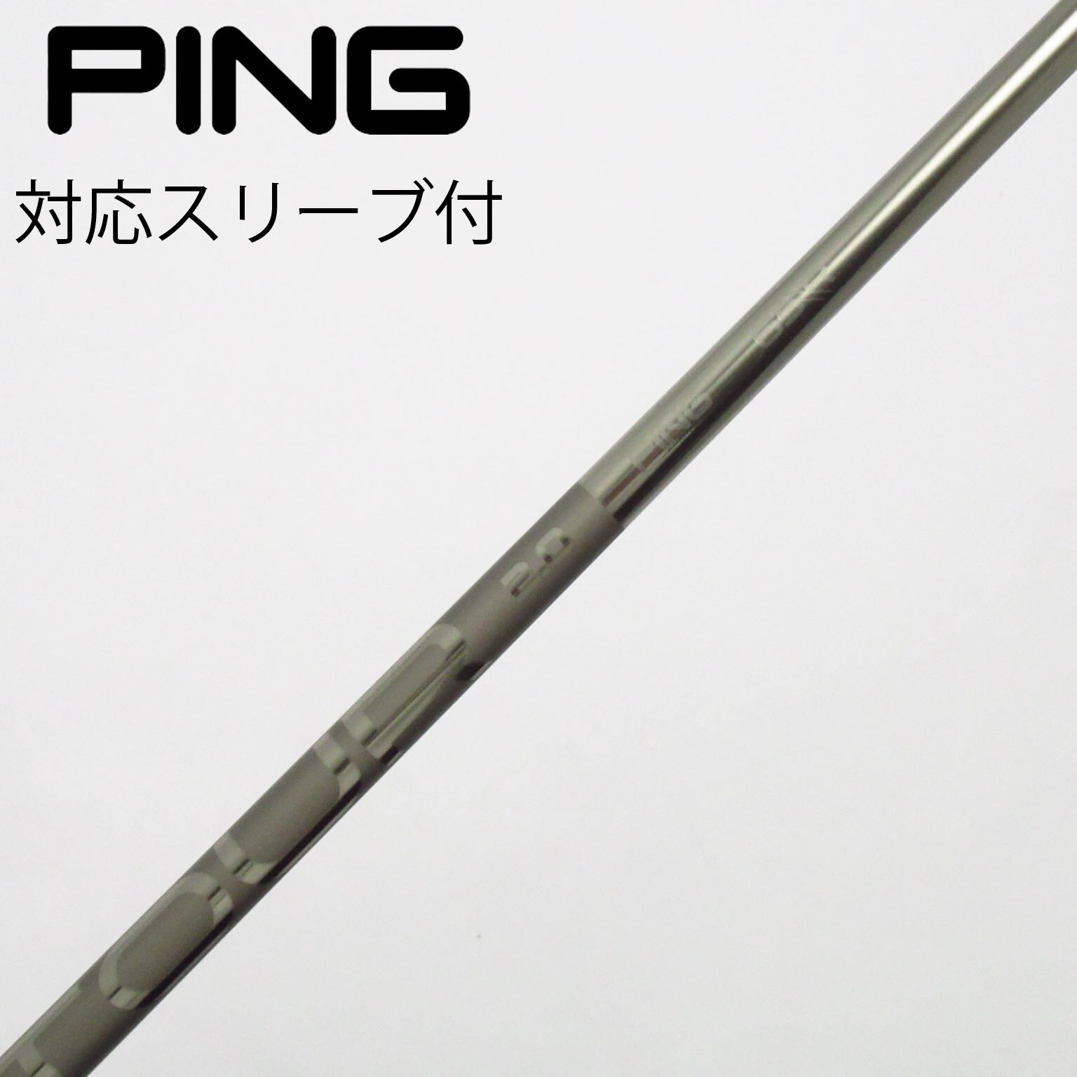 中古】ピン(PING) シャフト・スリーブ 通販｜GDO中古ゴルフクラブ