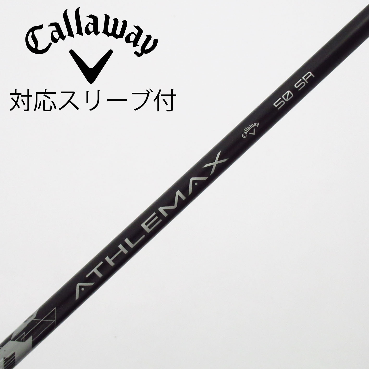 中古】キャロウェイ 純正シャフト ドライバー用_スリーブ付 ATHLEMAX