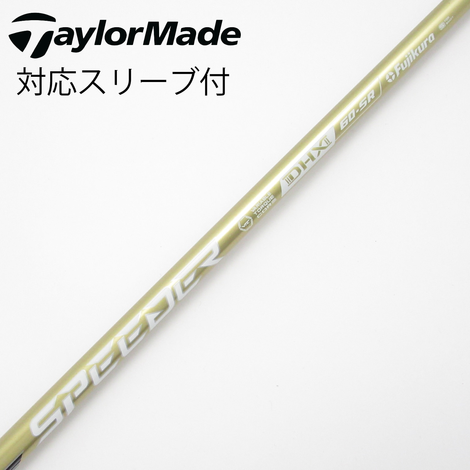 中古】スピーダーNXゴールド シャフト・スリーブ (フジクラ