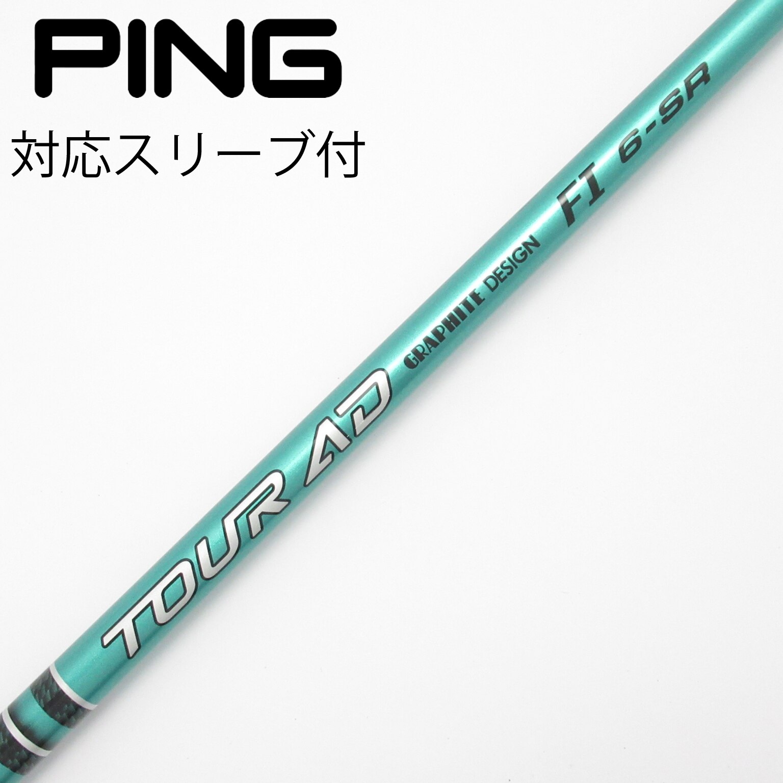 Tour AD FI 6s ドライバーシャフト　スリーブ付き 中古】Tour AD FI ドライバー用_スリーブ付 Tour AD FI 6 SR C