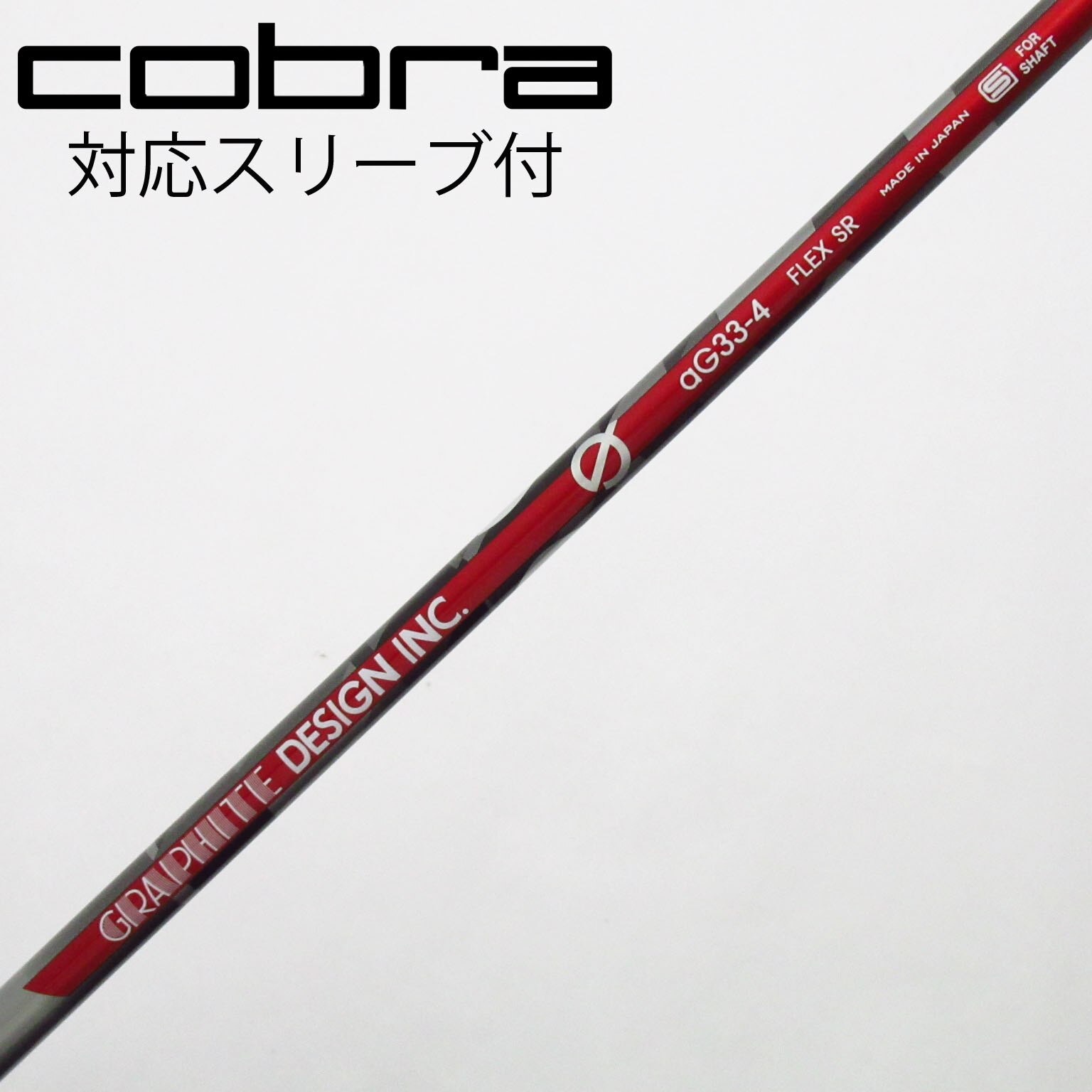 中古】aG33 シャフト・スリーブ (グラファイトデザイン) Graphite