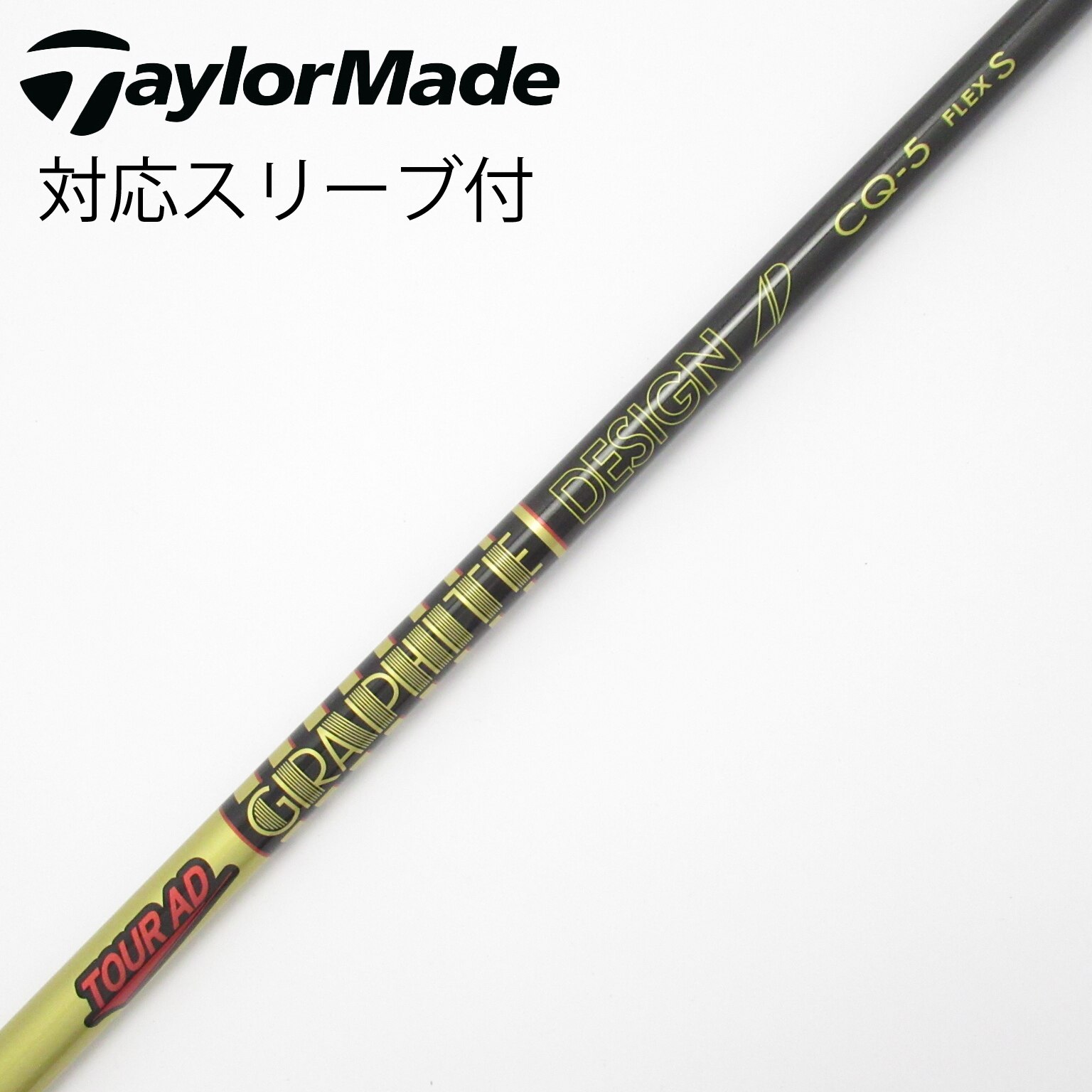 中古】Tour AD CQ シャフト・スリーブ (グラファイトデザイン) Tour AD