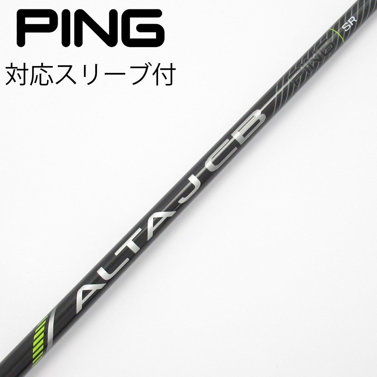中古】純正シャフト ドライバー用_スリーブ付 ALTA J CB BLACK SR C