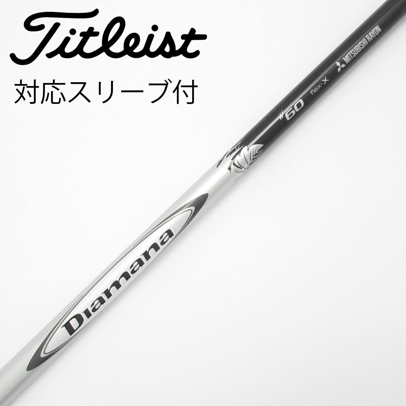中古】Diamana W ドライバー用_スリーブ付 Diamana W60 X CD(シャフト