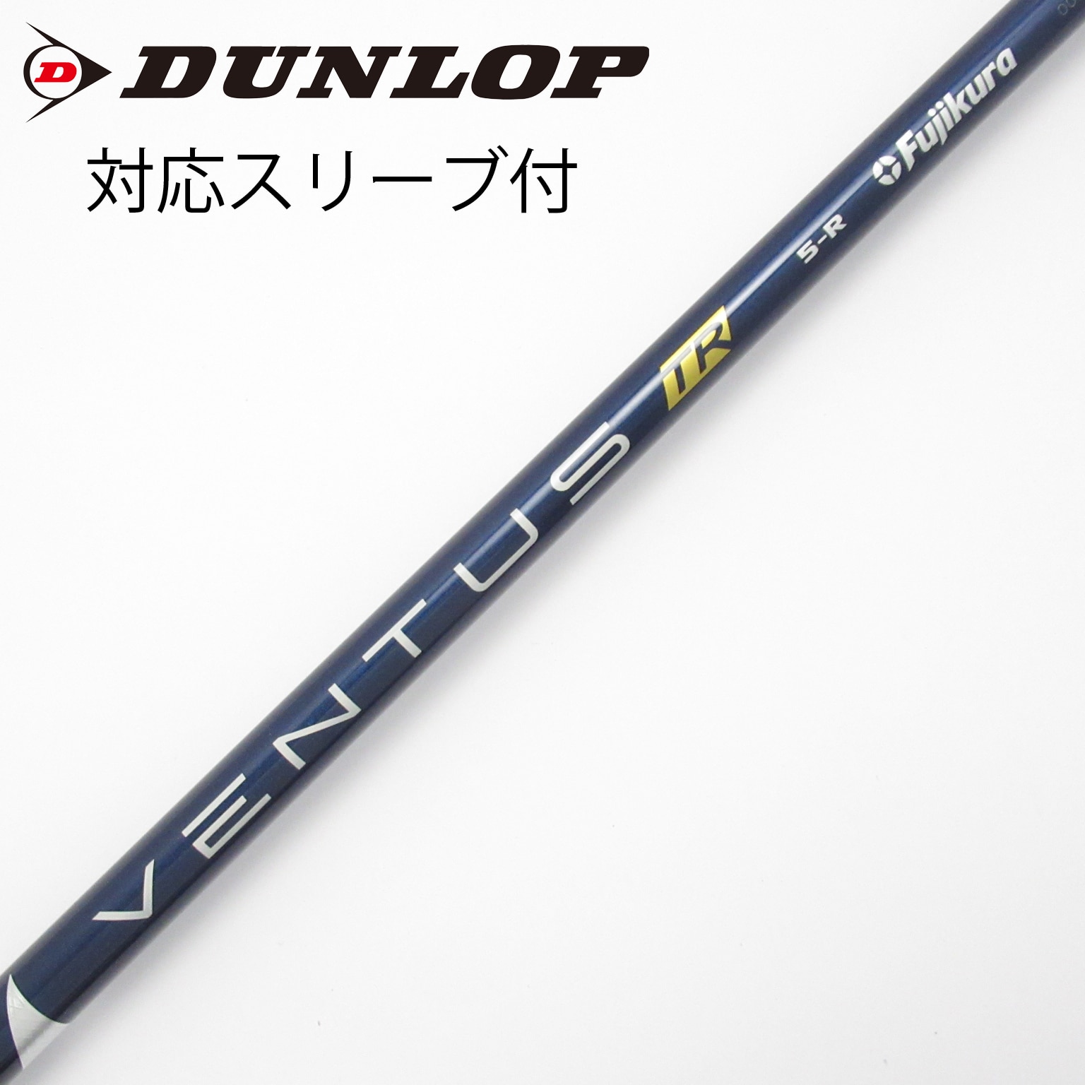 中古】VENTUS TR BLUE(VELOCOREあり) シャフト・スリーブ (フジクラ