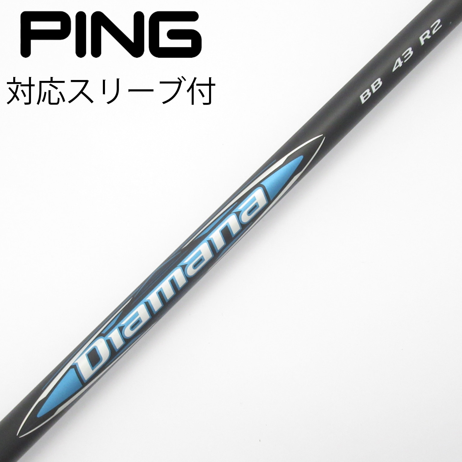 中古】Diamana(ディアマナ) シャフト・スリーブ (三菱ケミカル) 通販