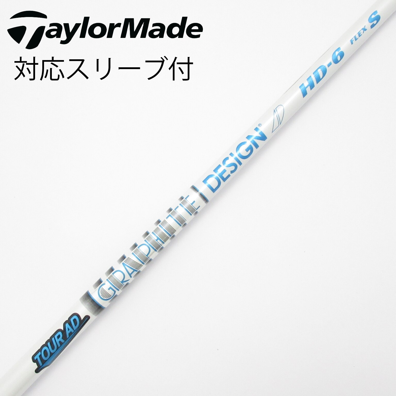中古】Tour AD HD ドライバー用_スリーブ付 Tour AD HD-6 S D(シャフト