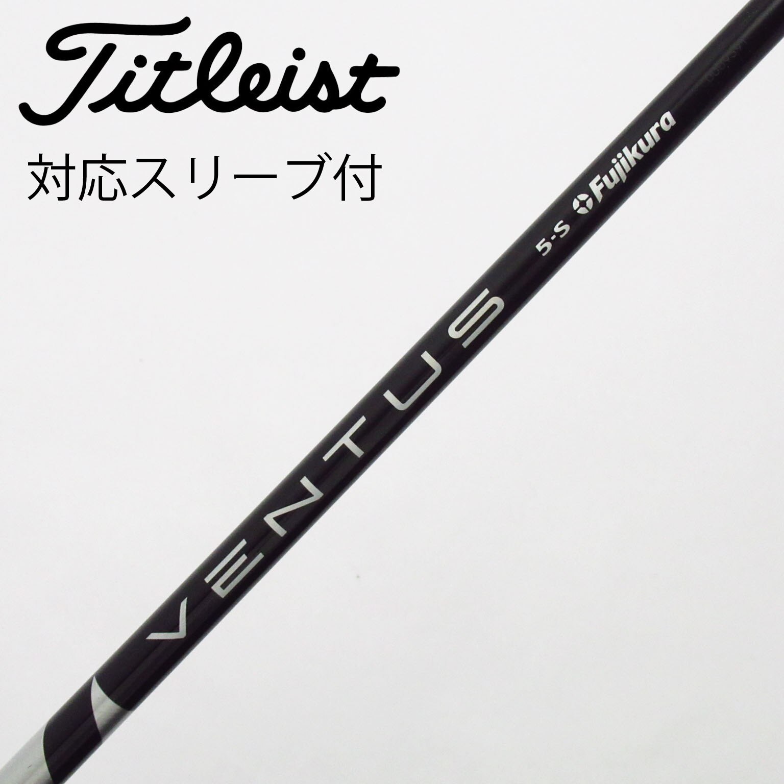 中古】VENTUS BLACK(VELOCOREあり) ドライバー用_スリーブ付 VENTUS