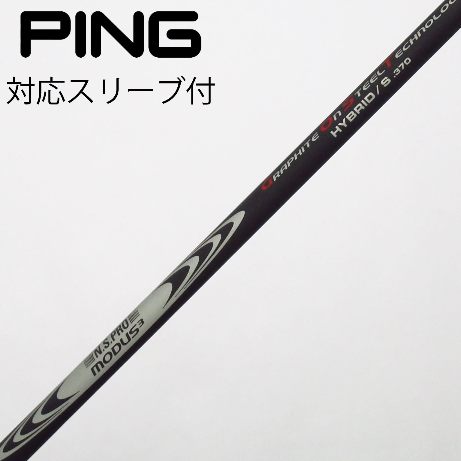 中古】日本シャフト シャフト ユーティリティ用_スリーブ付 N.S.PRO