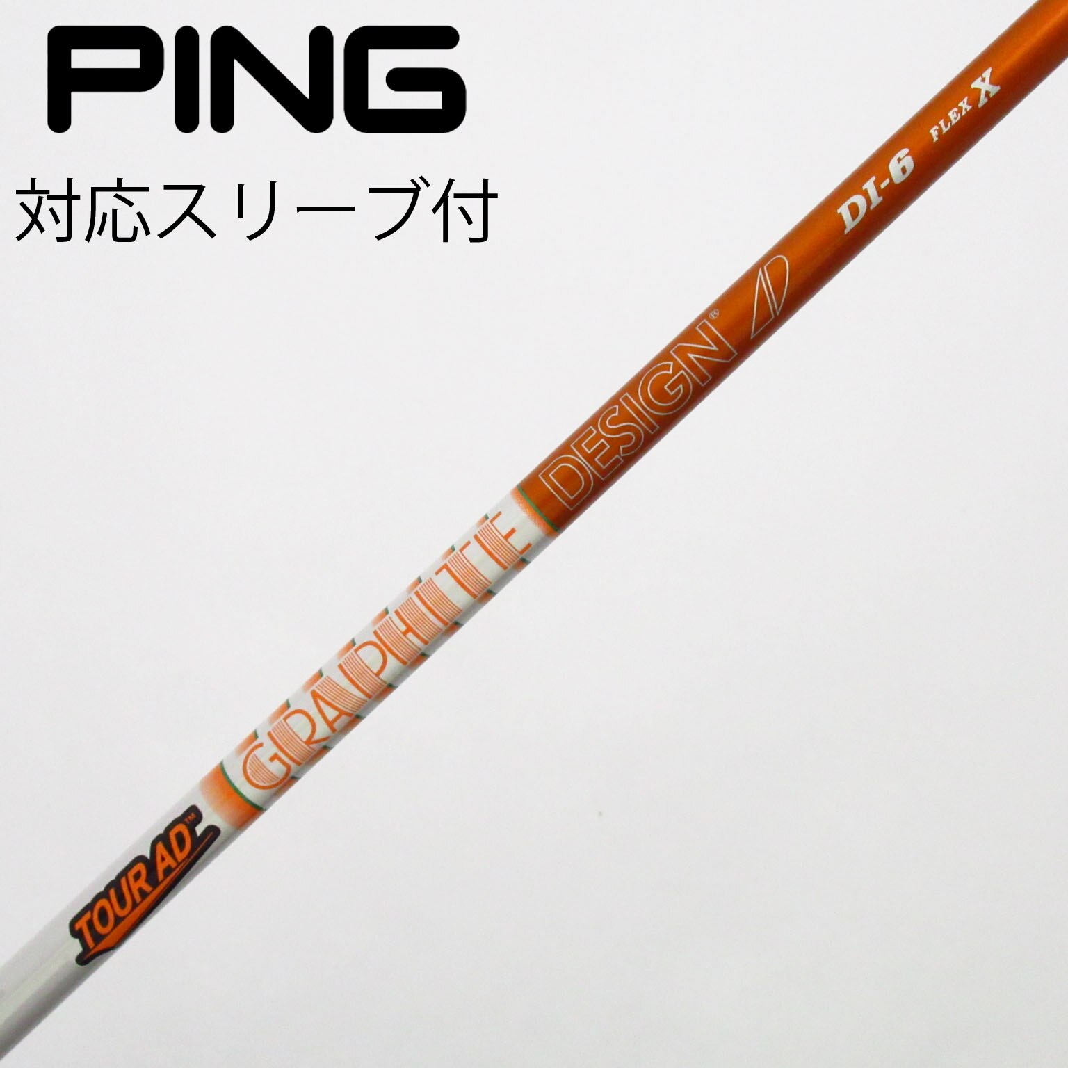 中古】Tour AD DI(2020) ドライバー用_スリーブ付 Tour AD DI-6(2020