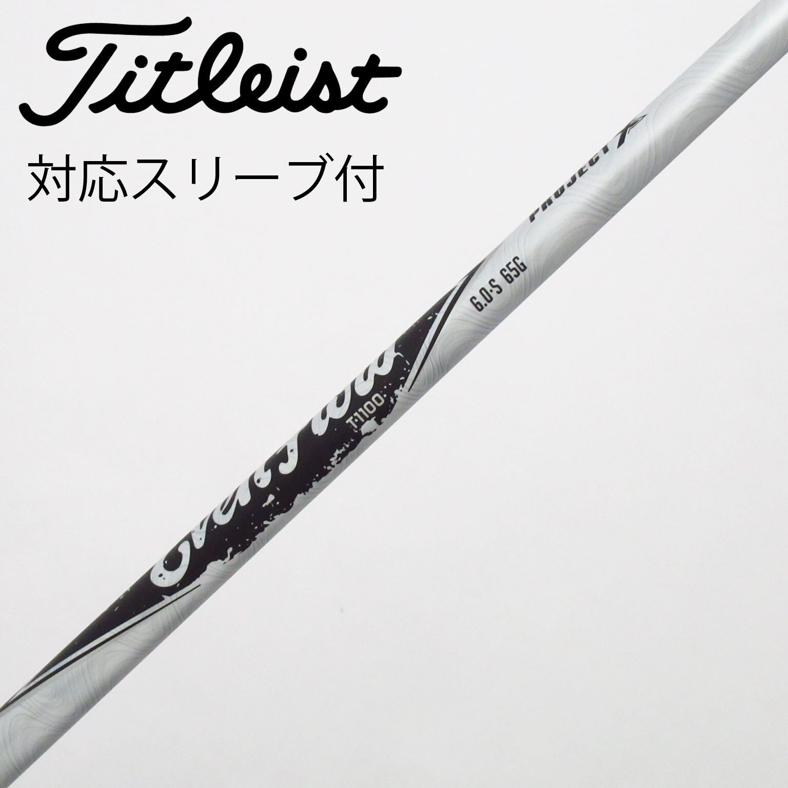 中古】トゥルーテンパー シャフト ドライバー用_スリーブ付 PROJECT X