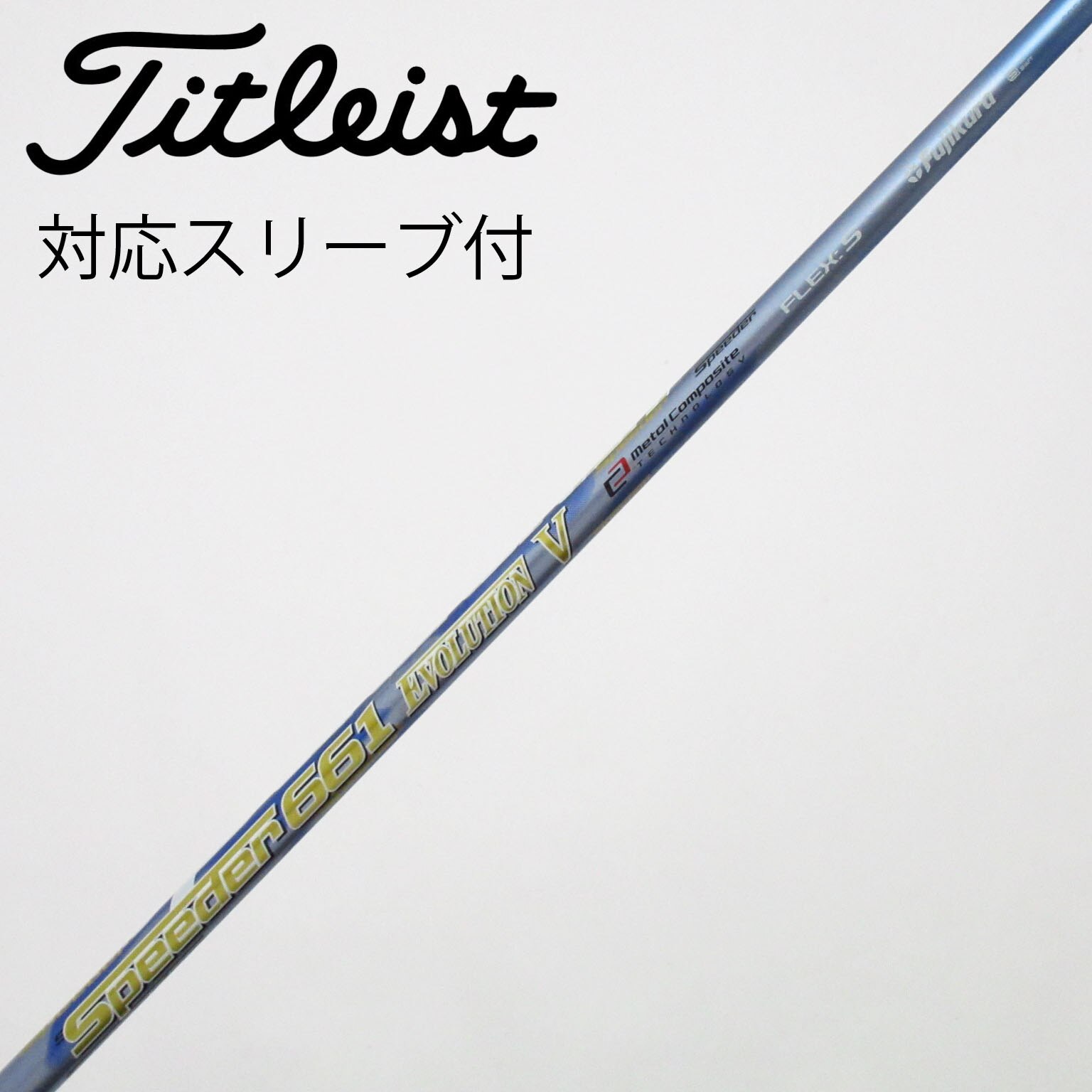 中古】Speeder EVOLUTION ドライバー用_スリーブ付 Speeder 661