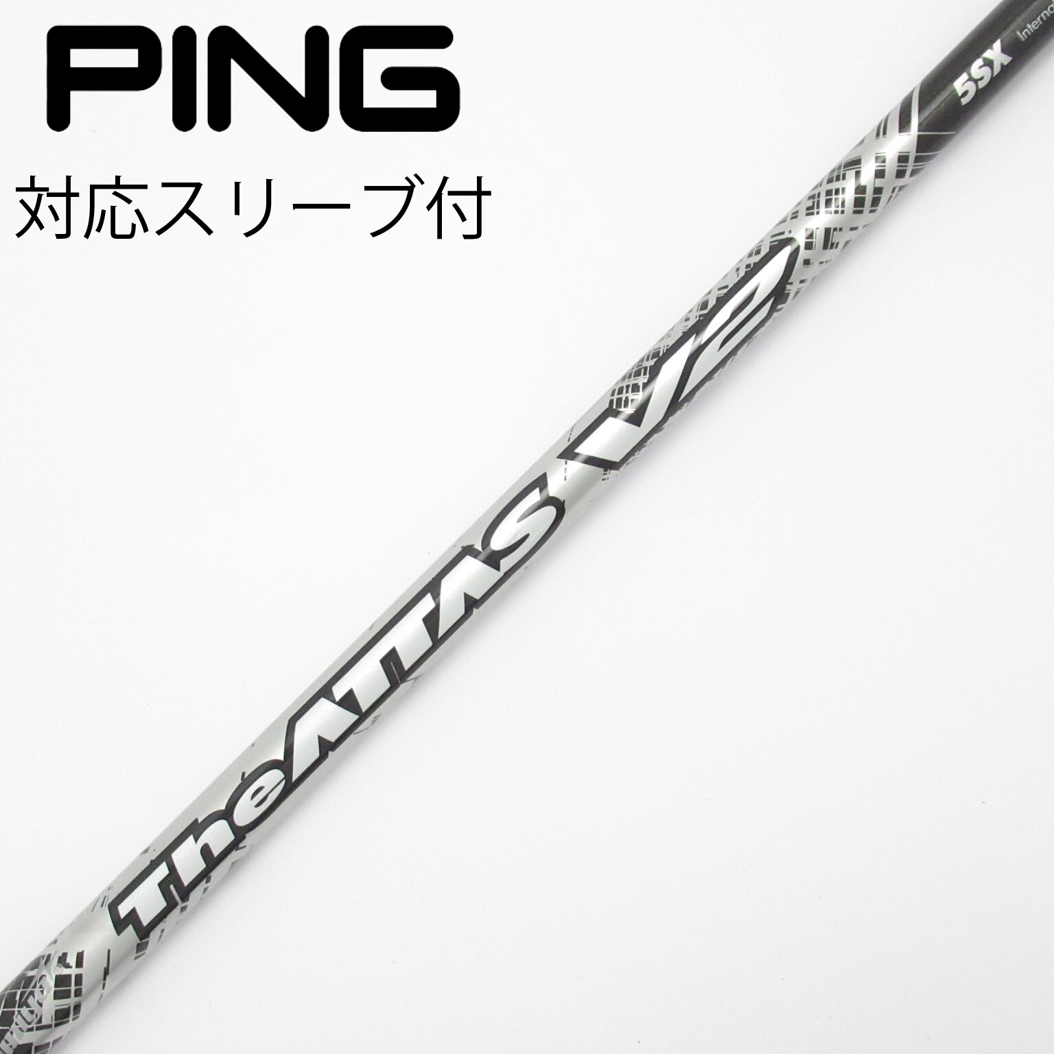 中古】ATTAS(アッタス) シャフト・スリーブ (USTマミヤ) 通販｜GDO中古