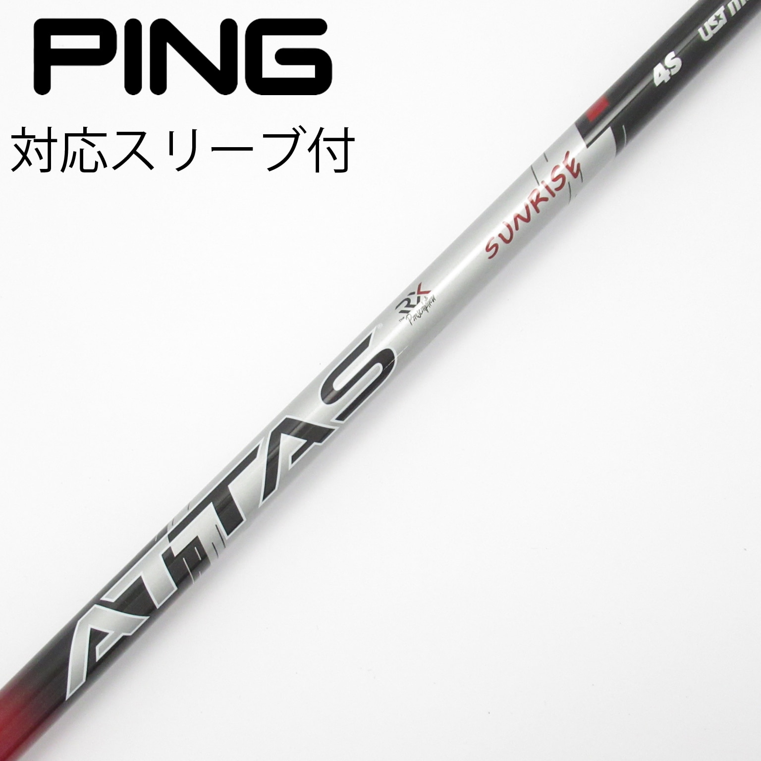 中古】ATTAS RX SUNRISE RED ATTAS RX SUNRISE RED 4 S C(シャフト