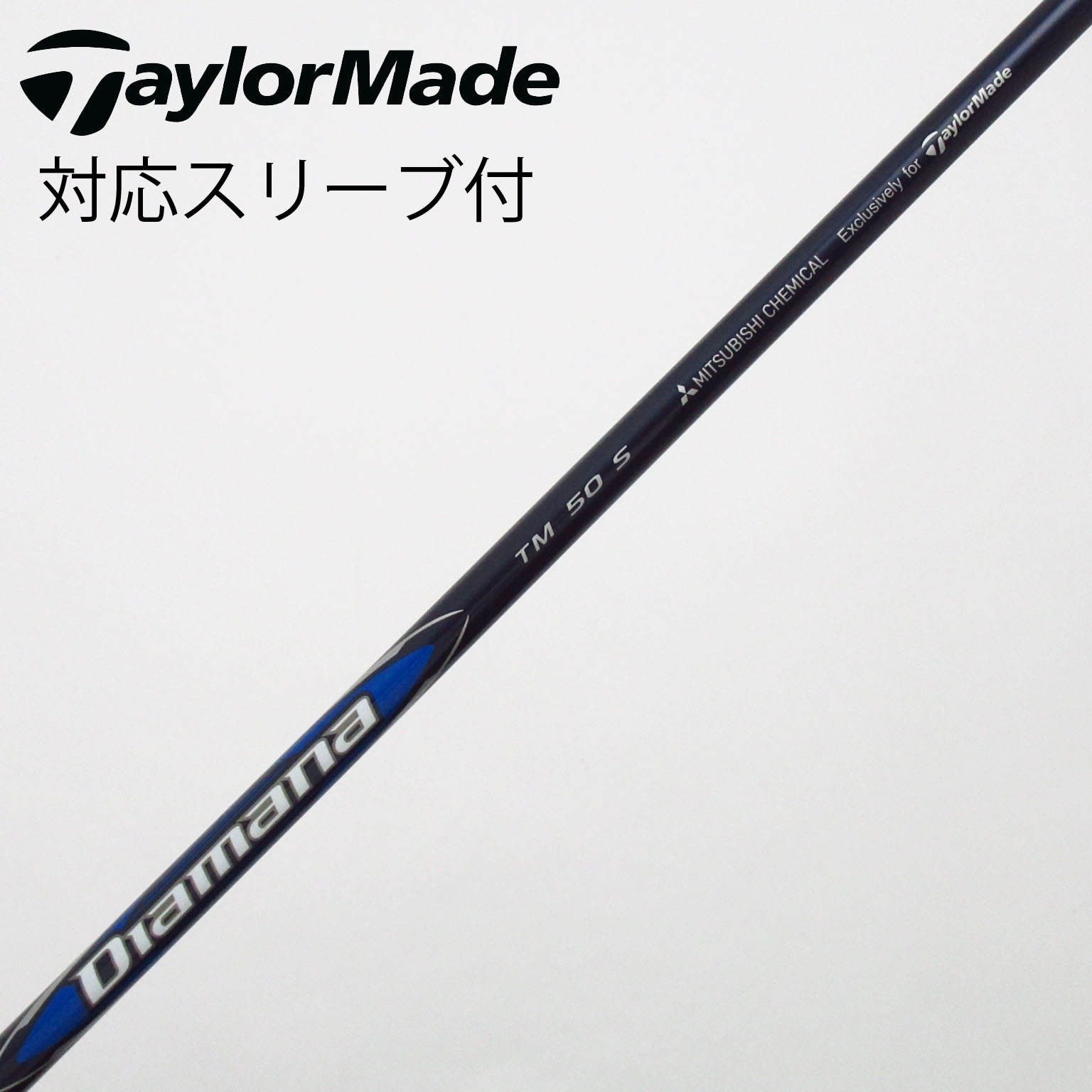 中古】ディアマナ ブルー TM シャフト・スリーブ (テーラーメイド