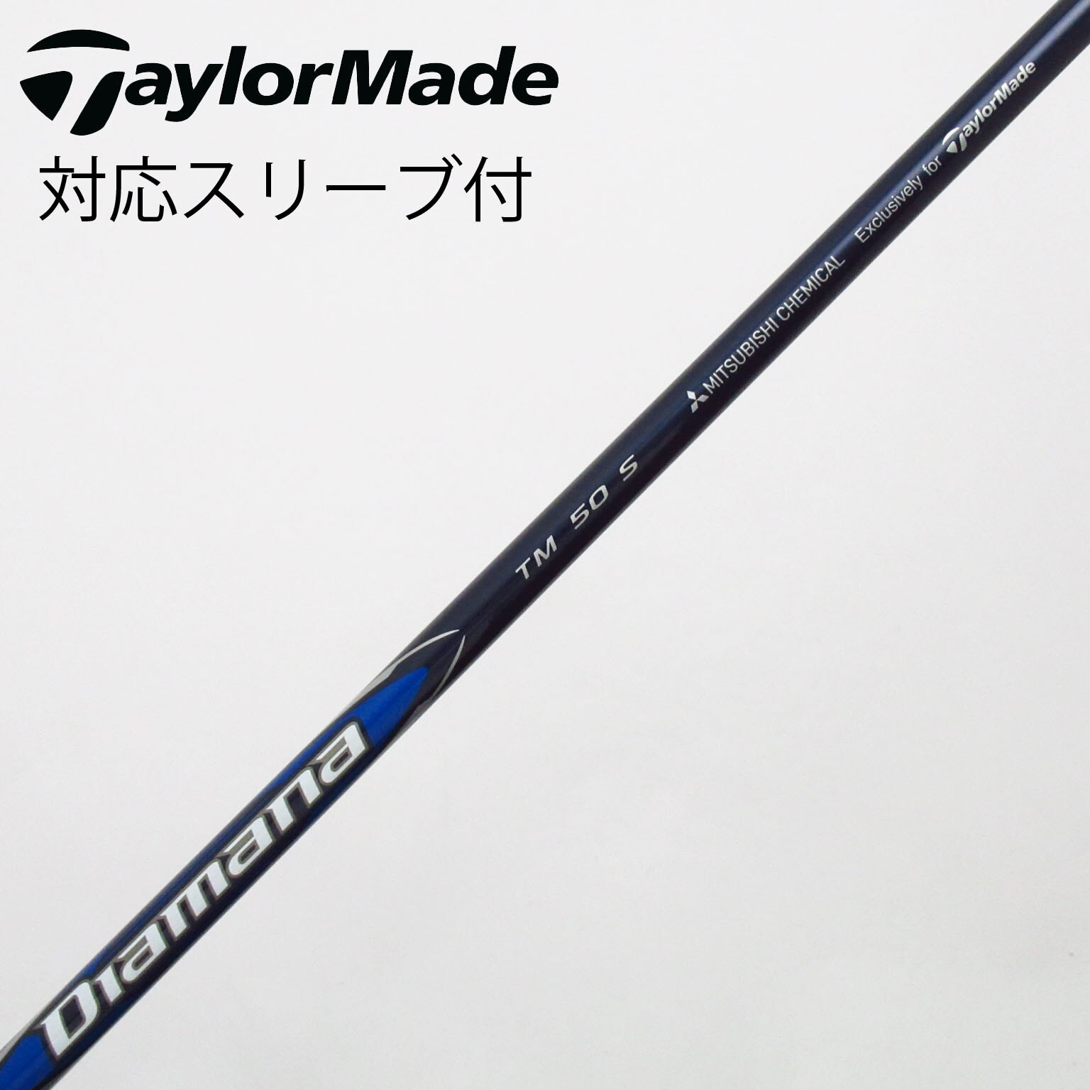 中古】ディアマナ ブルー TM シャフト・スリーブ (テーラーメイド
