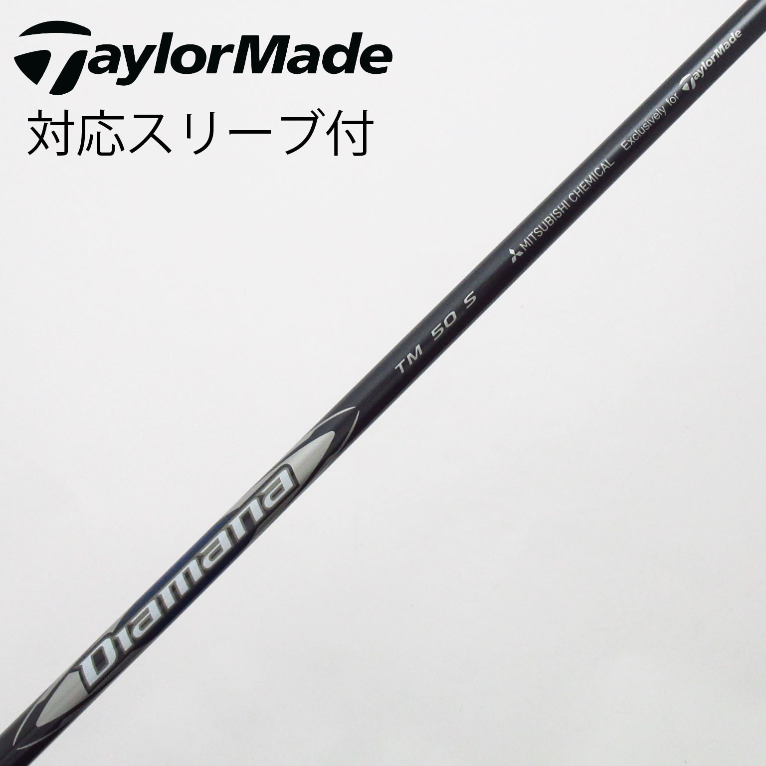中古】テーラーメイド シャフト・スリーブ 通販｜GDO中古ゴルフクラブ