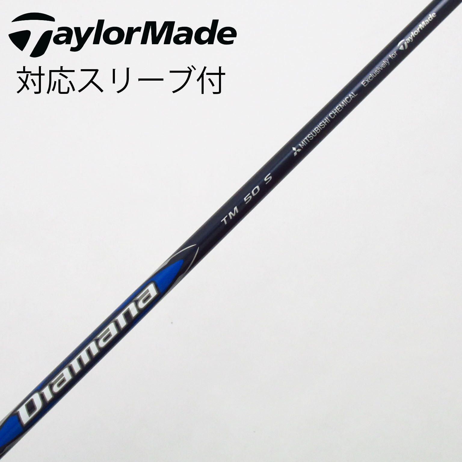テーラーメイド ドライバーシャフト diamana BF 50 X 【公式通販】