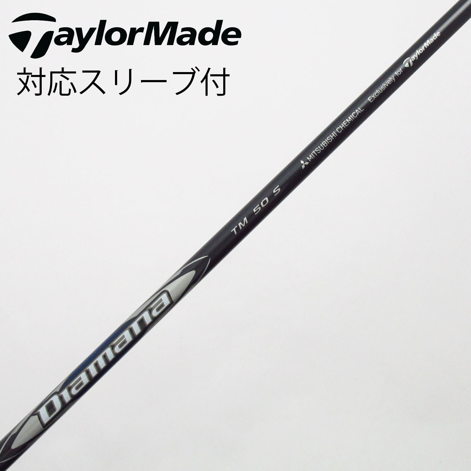 中古】純正シャフト ドライバー用_スリーブ付 Diamana Silver TM50 S C