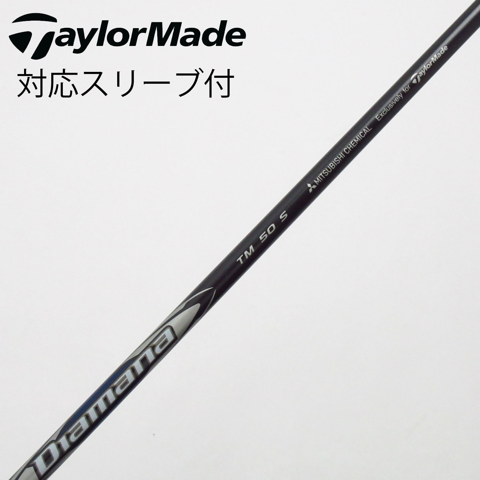 中古】純正シャフト ドライバー用_スリーブ付 Diamana Silver TM50 S C