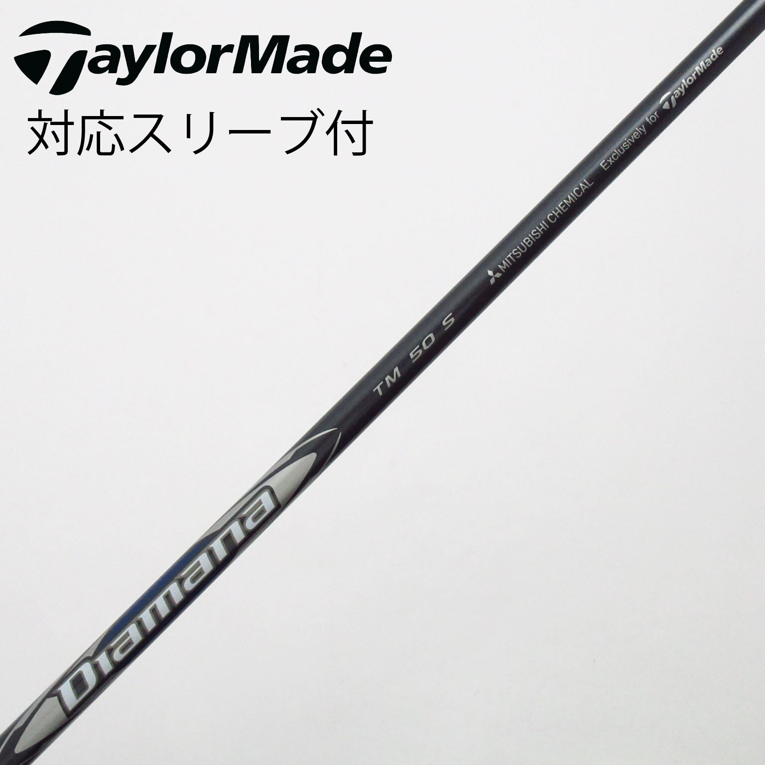 Diamana TM50 S ドライバー用シャフト 10.5度 S 【公式通販】