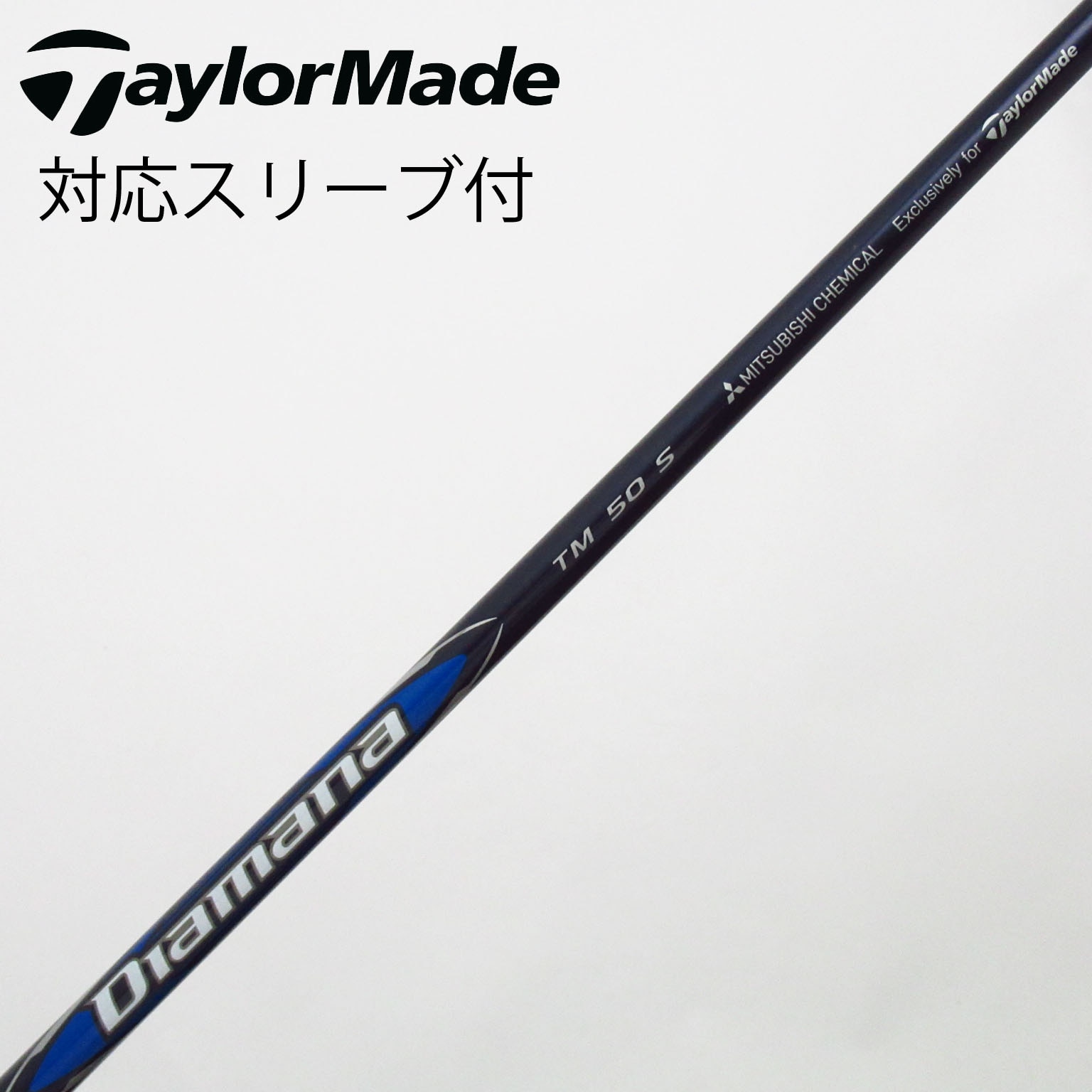 中古】TaylorMade シャフト・スリーブ (テーラーメイド) 通販｜GDO中古
