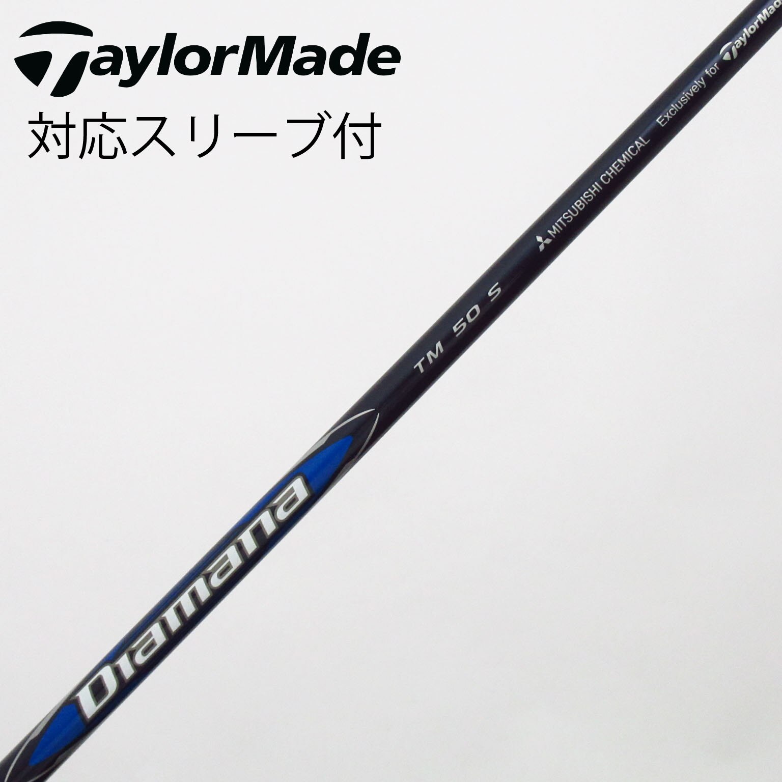 中古】純正シャフト ドライバー用_スリーブ付 Diamana Blue TM50 S C