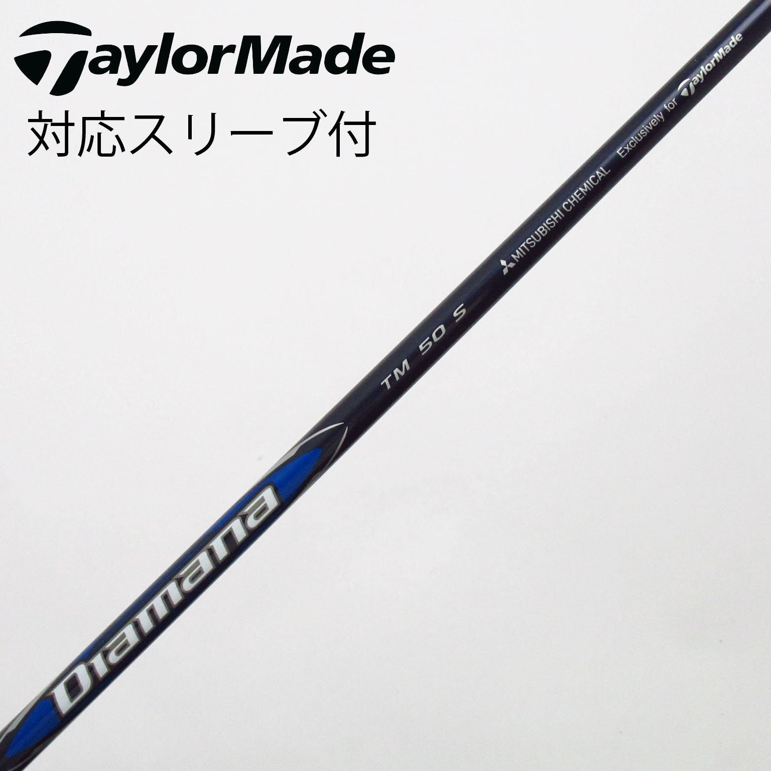 中古】TaylorMade シャフト・スリーブ (テーラーメイド) 通販｜GDO中古