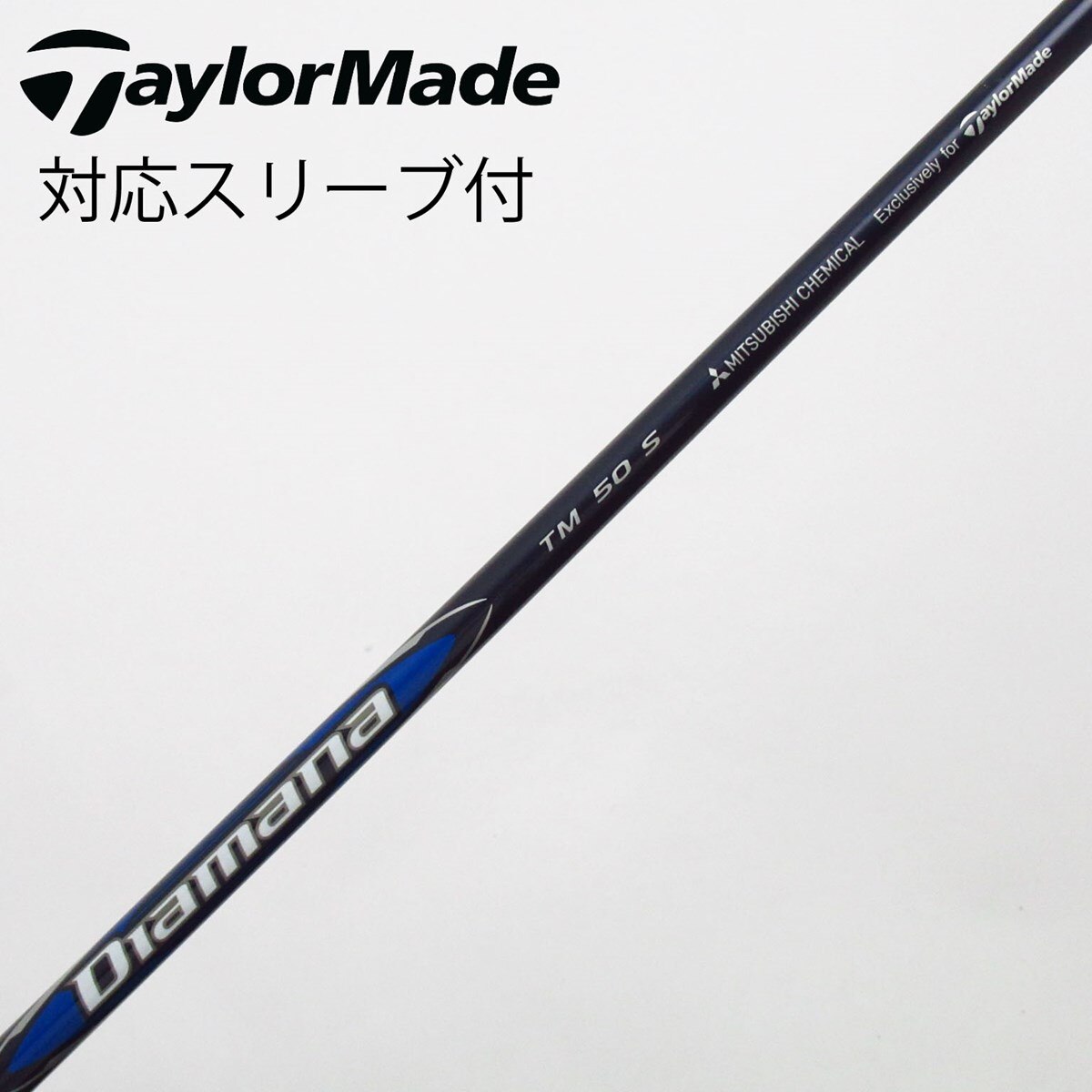Diamana ZF50-S 1W用　Taylorスリーブ 中古】純正シャフト ドライバー用_スリーブ付 Diamana Blue TM50 S C