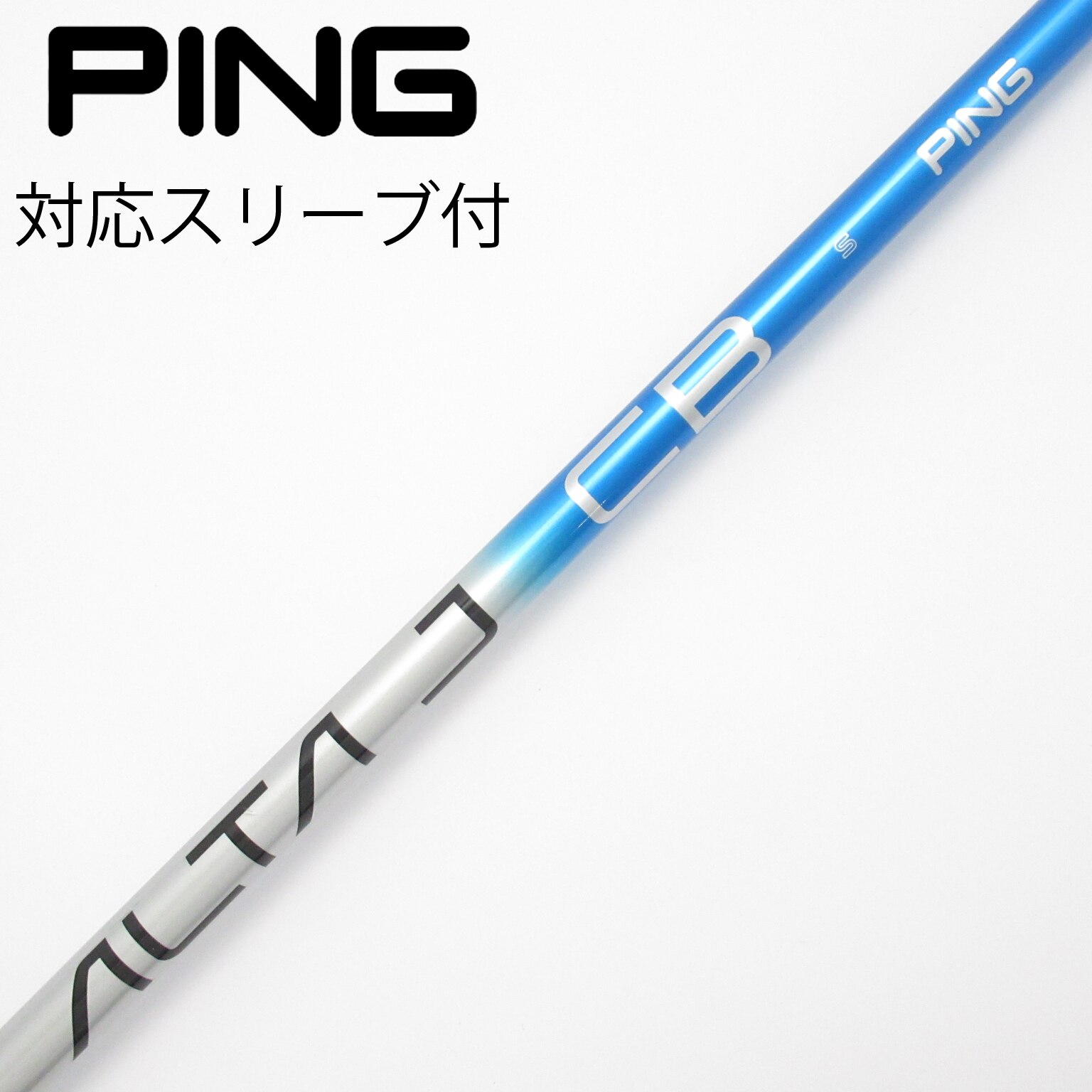 中古】純正シャフト ドライバー用_スリーブ付 ALTA J CB BLUE S C