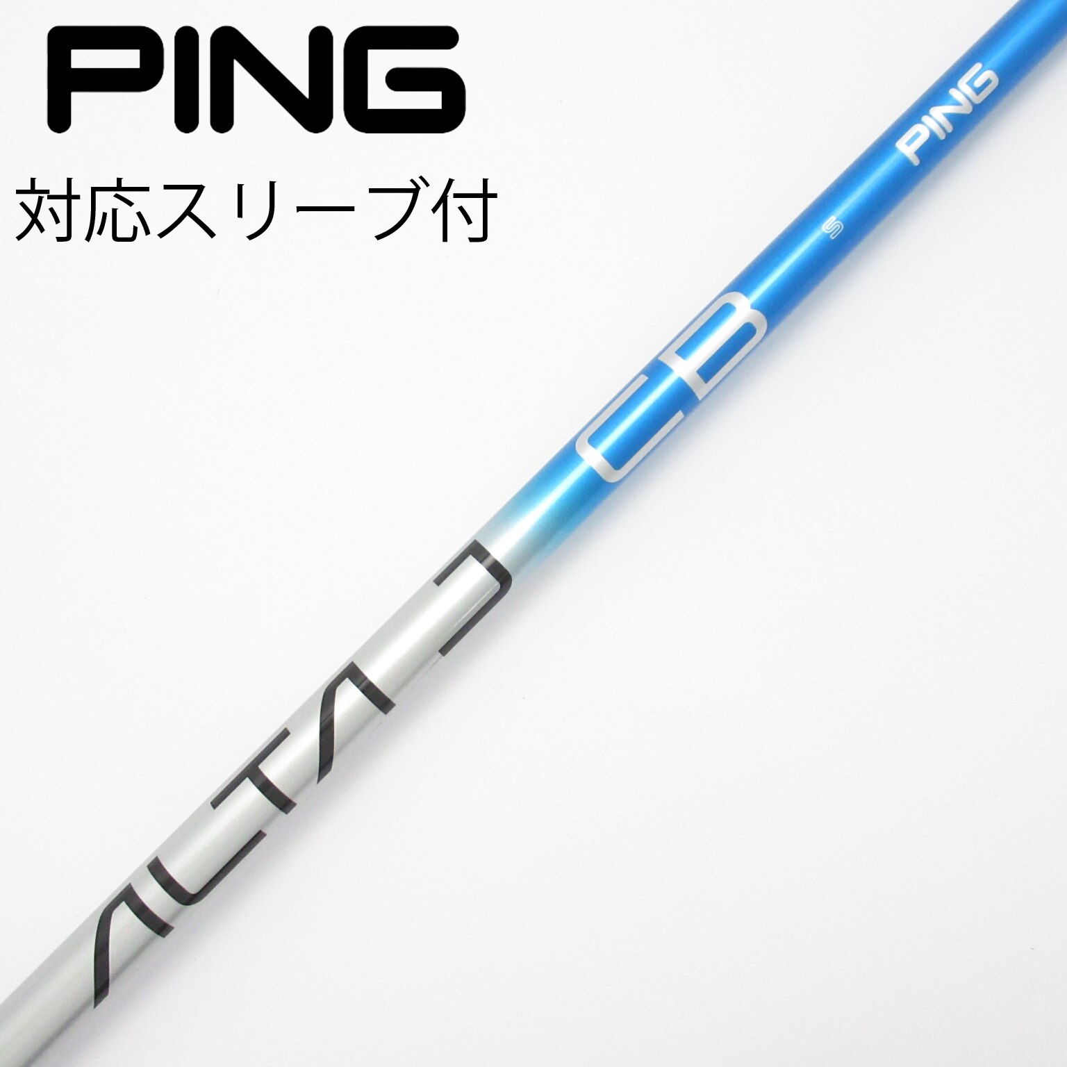 中古】ピン(PING) シャフト・スリーブ 通販｜GDO中古ゴルフクラブ
