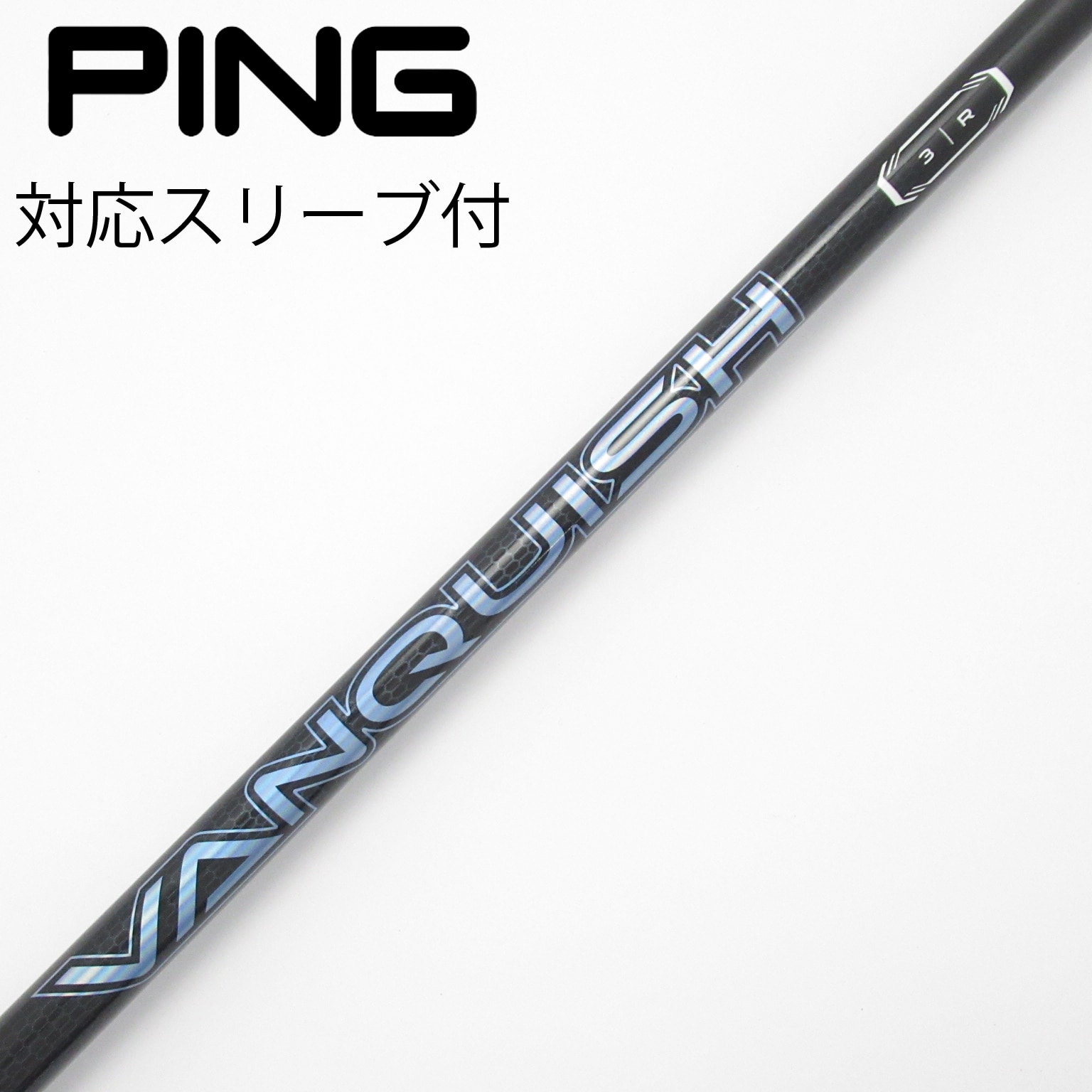 中古】VANQUISH ドライバー用_スリーブ付 VANQUISH 3 R C(シャフト