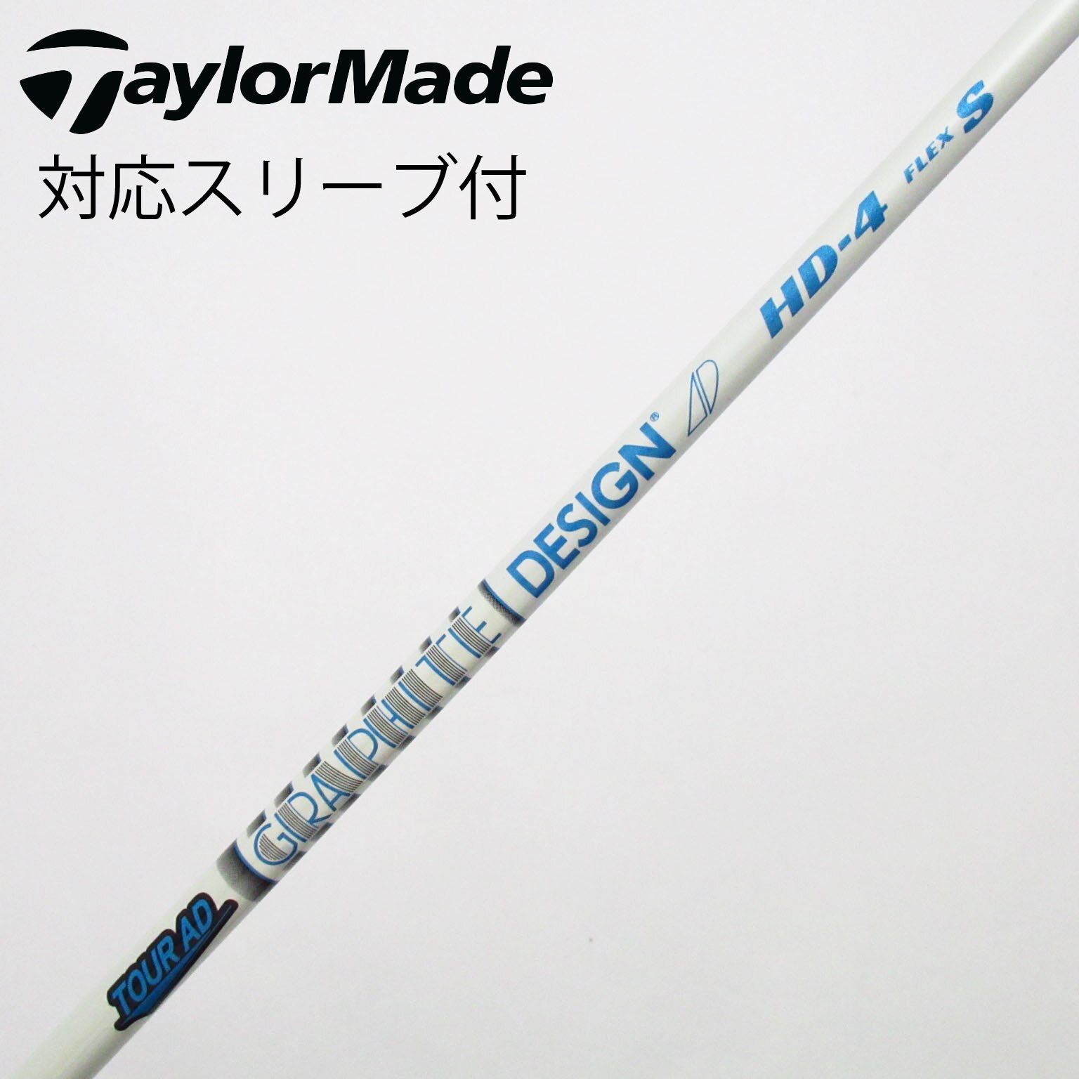 中古】Tour AD シャフト・スリーブ (グラファイトデザイン) 通販｜GDO