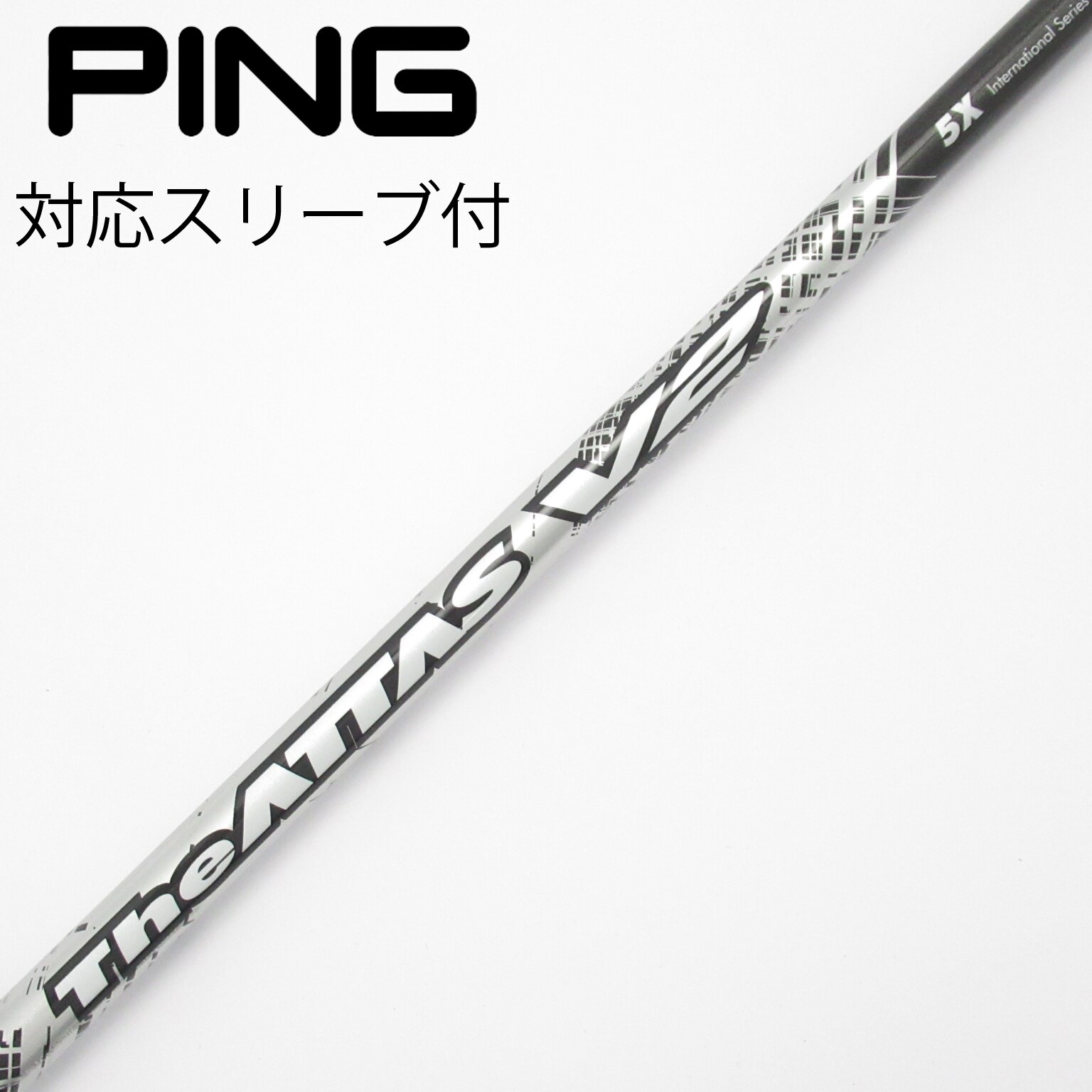 中古】THE ATTAS V2 ドライバー用_スリーブ付 THE ATTAS V2 5 X C