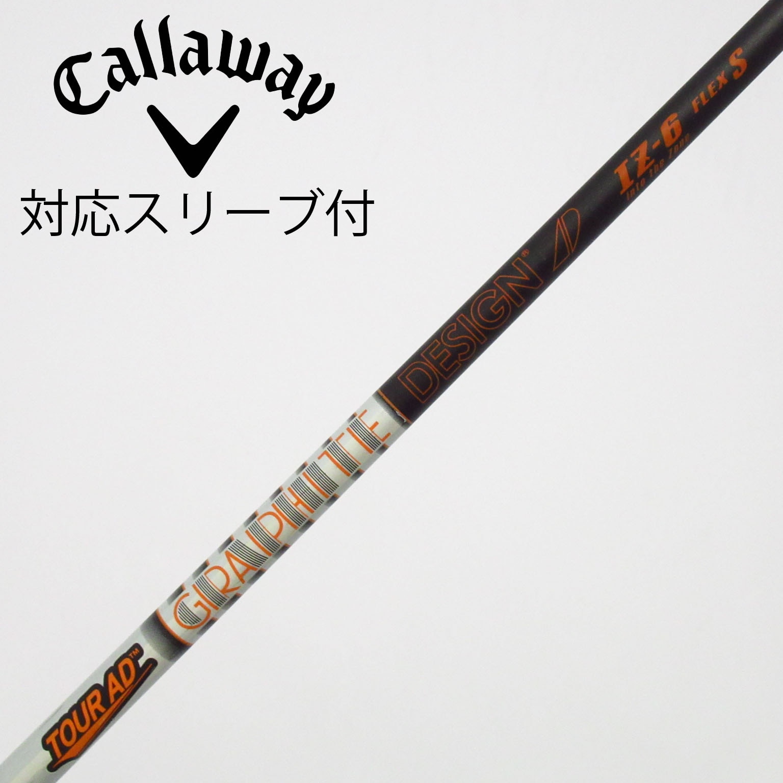中古】Tour AD IZ シャフト・スリーブ (グラファイトデザイン) Tour AD