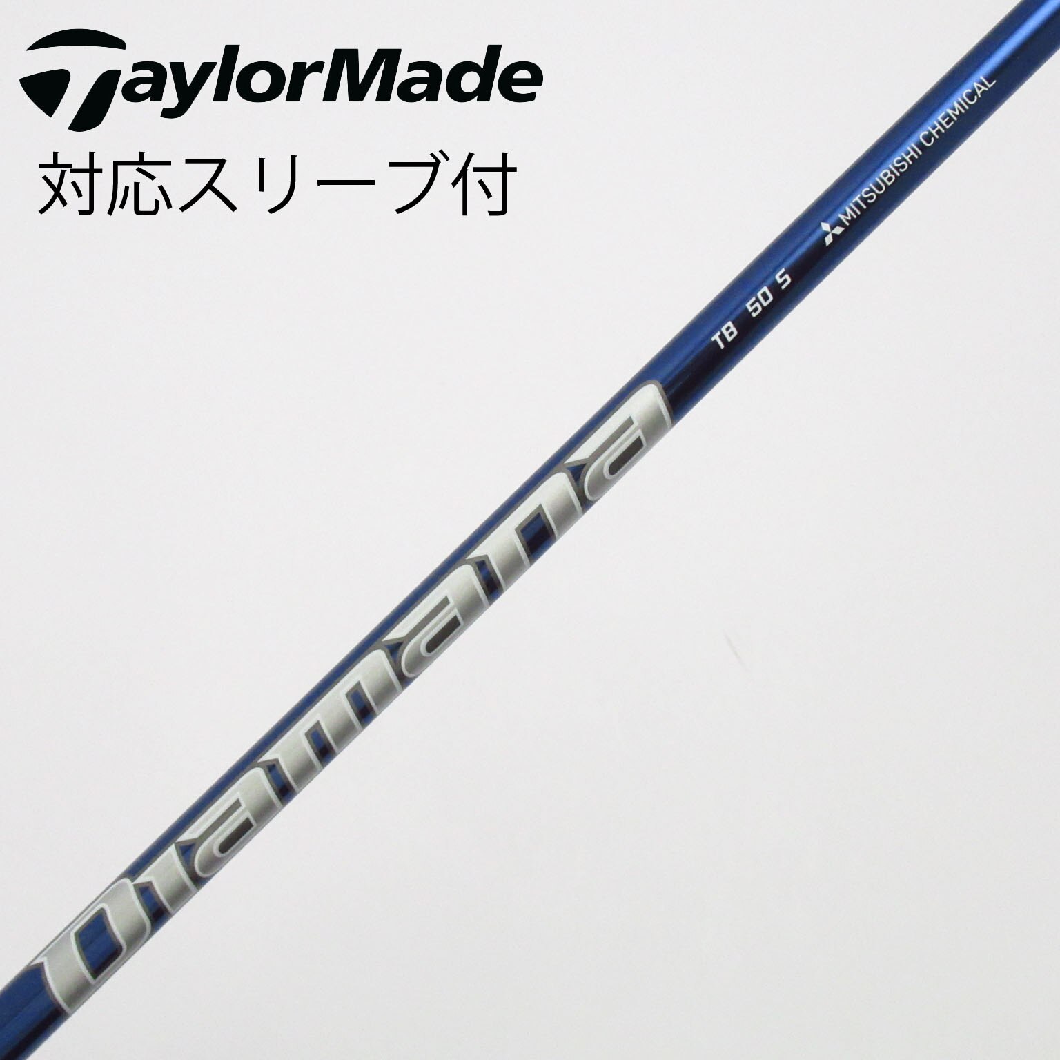 中古】Diamana TB ドライバー用_スリーブ付 Diamana TB50 S C(シャフト