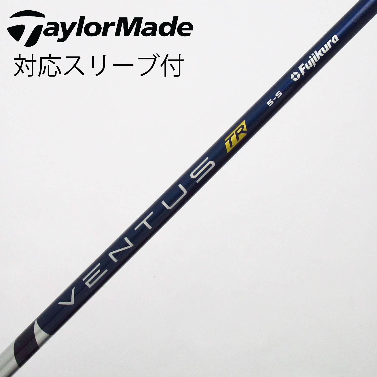 中古】VENTUS TR BLUE(VELOCOREあり) シャフト・スリーブ (フジクラ