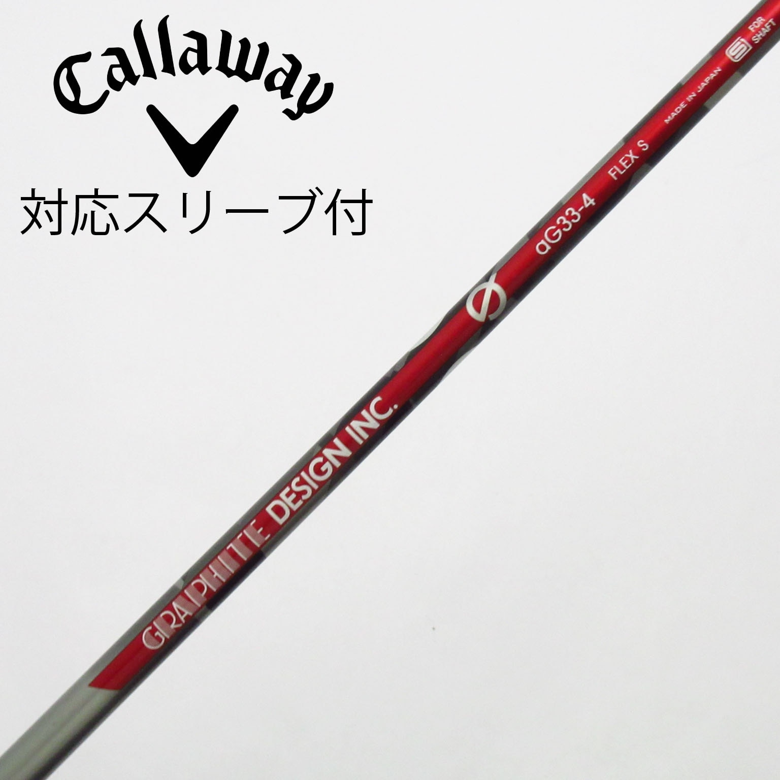 グラファイトデザイン aG19-5 SRフレックス キャロウェイスリーブ付 中古】Graphite Design シャフト・スリーブ (グラファイトデザイン