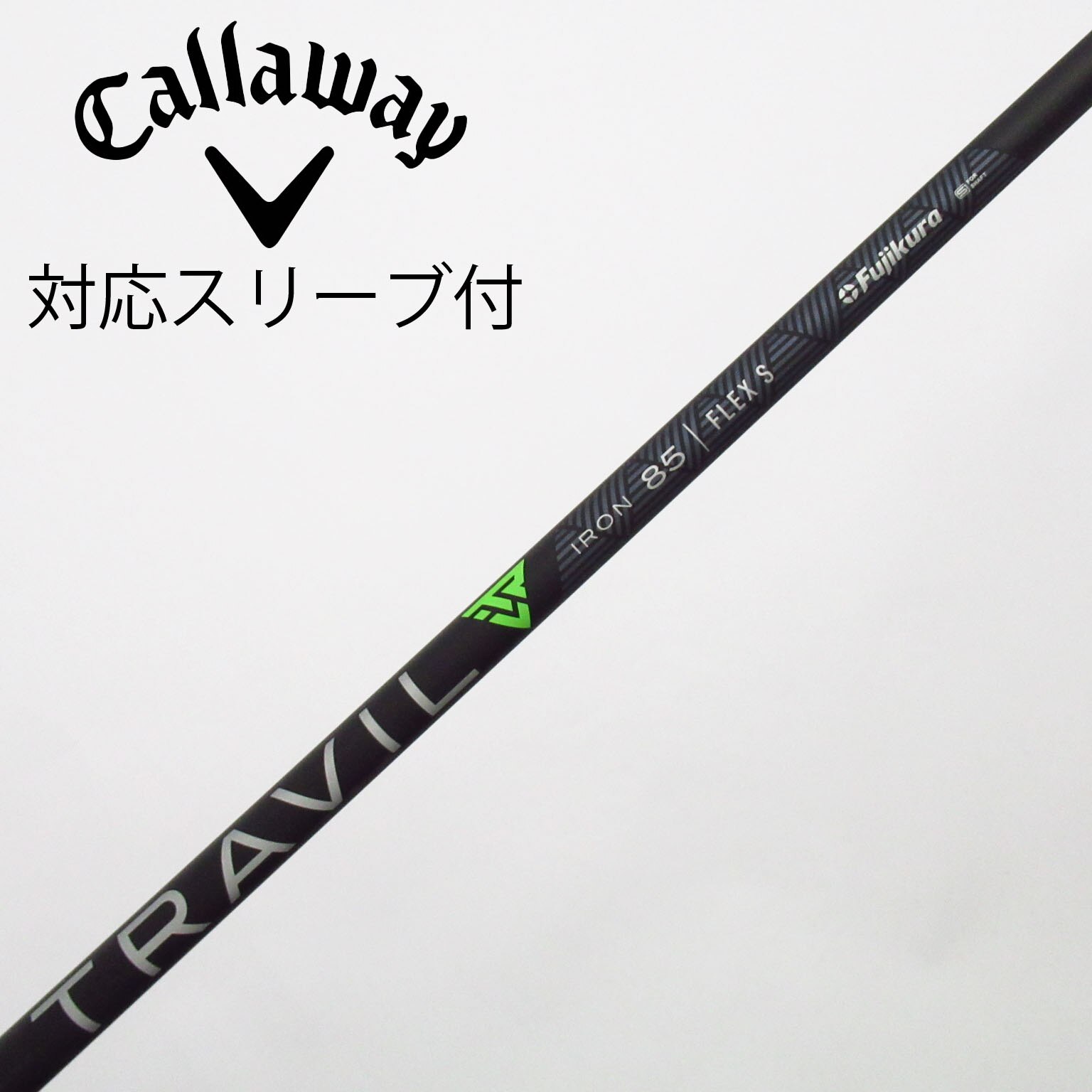 中古】フジクラ シャフト ユーティリティ用_スリーブ付 TRAVIL