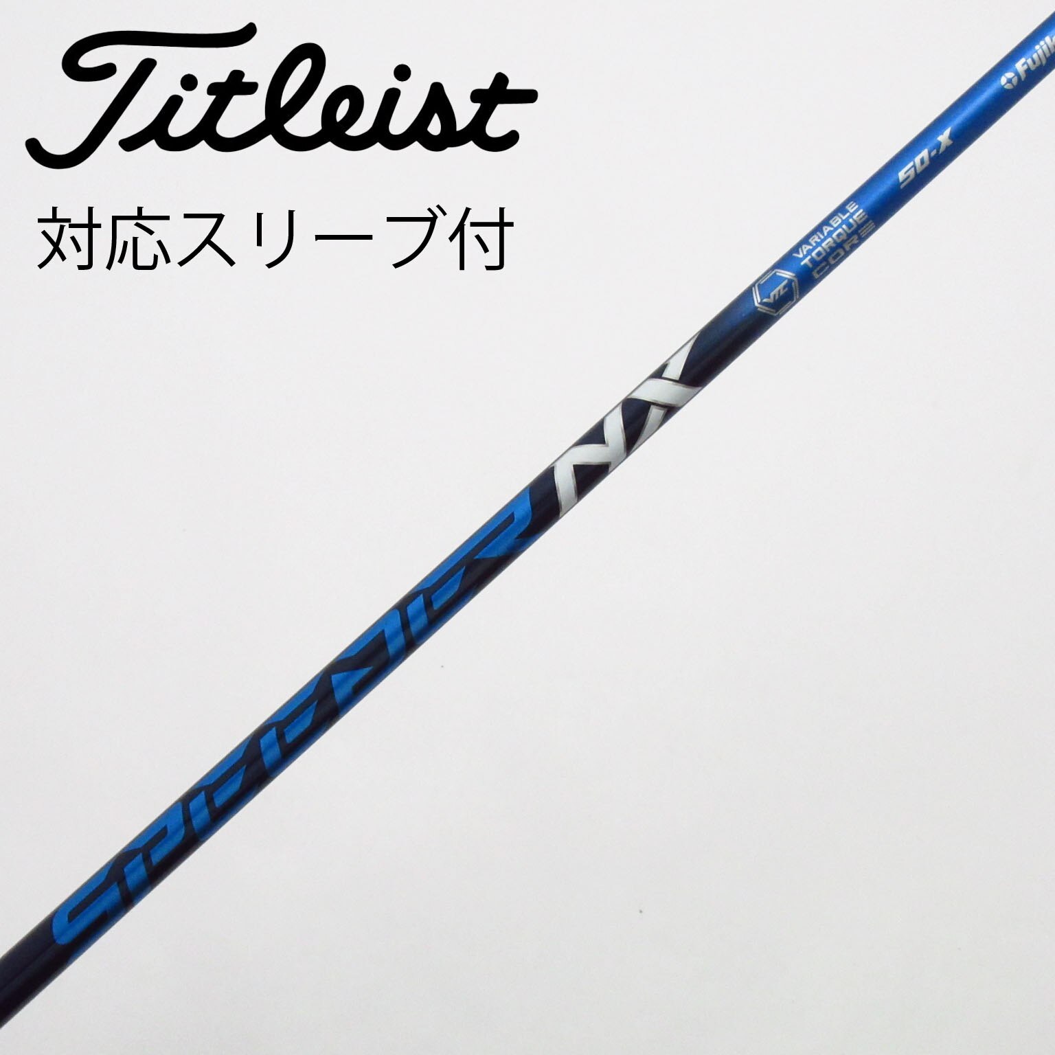 中古】スピーダー シャフト・スリーブ (フジクラ) 通販｜GDO中古ゴルフ