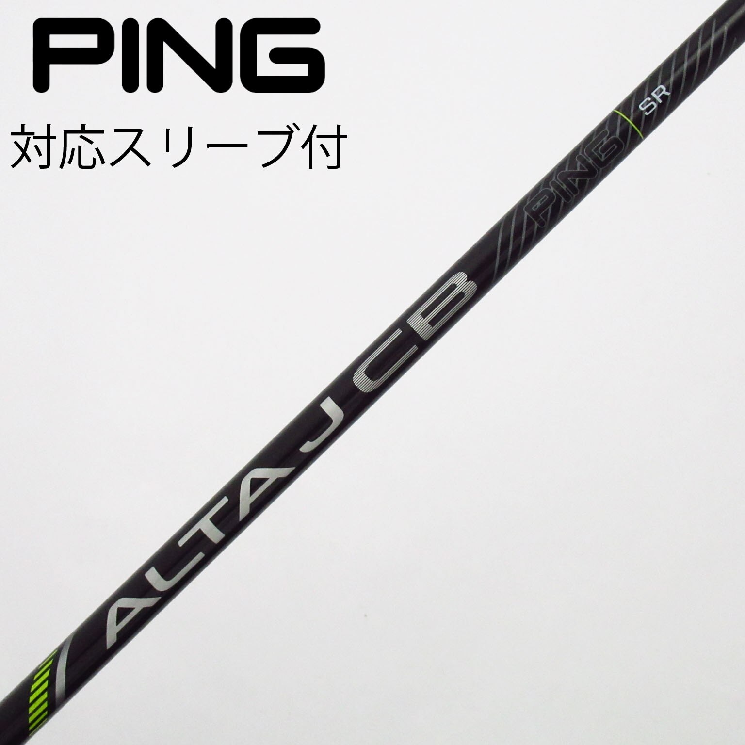 中古】ピン 純正シャフト ドライバー用_スリーブ付 ALTA J CB BLACK SR