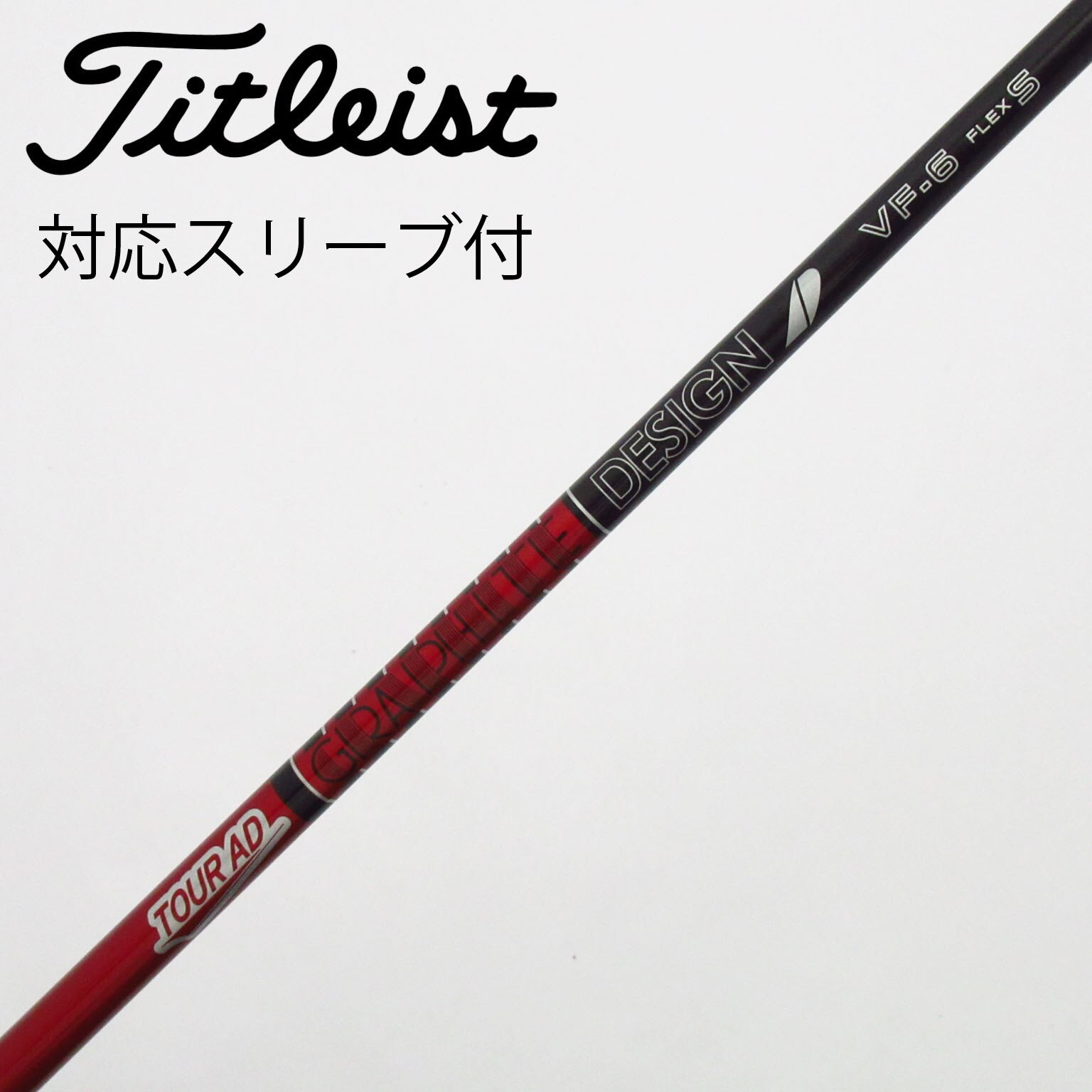 中古】Tour AD VF ドライバー用_スリーブ付 Tour AD VF-6 S C(シャフト