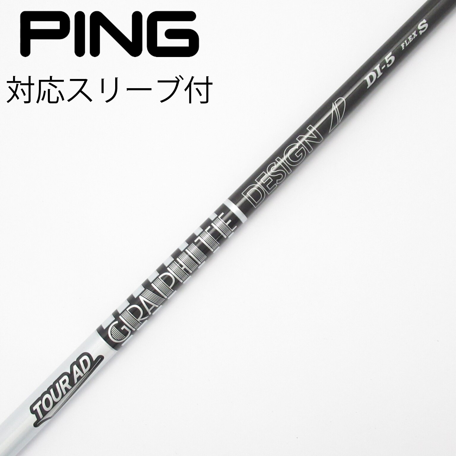 中古】グラファイトデザイン シャフト・スリーブ 通販｜GDO中古ゴルフ