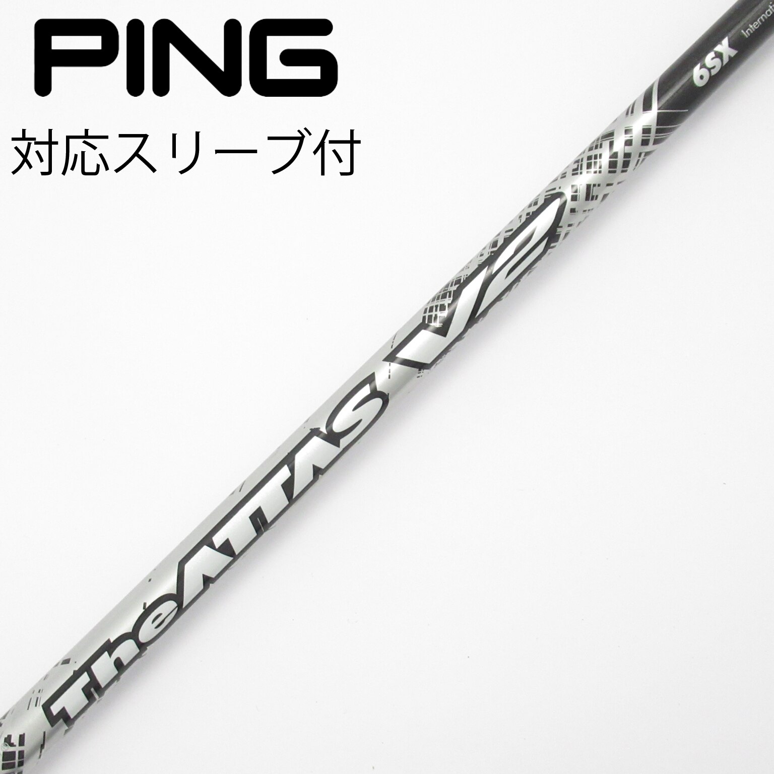中古】ATTAS(アッタス) シャフト・スリーブ (USTマミヤ) 通販｜GDO中古