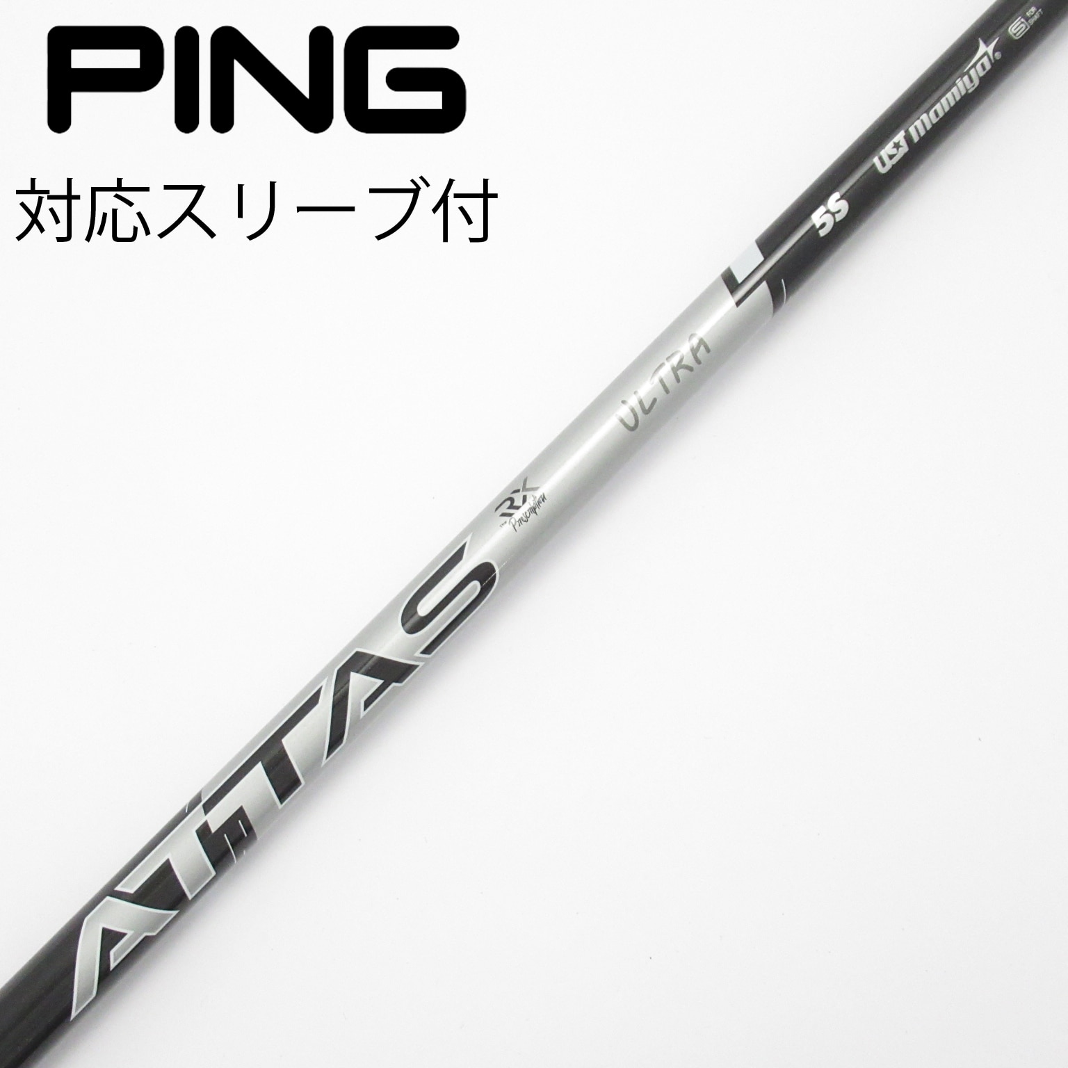 中古】ATTAS(アッタス) シャフト・スリーブ (USTマミヤ) 通販｜GDO中古